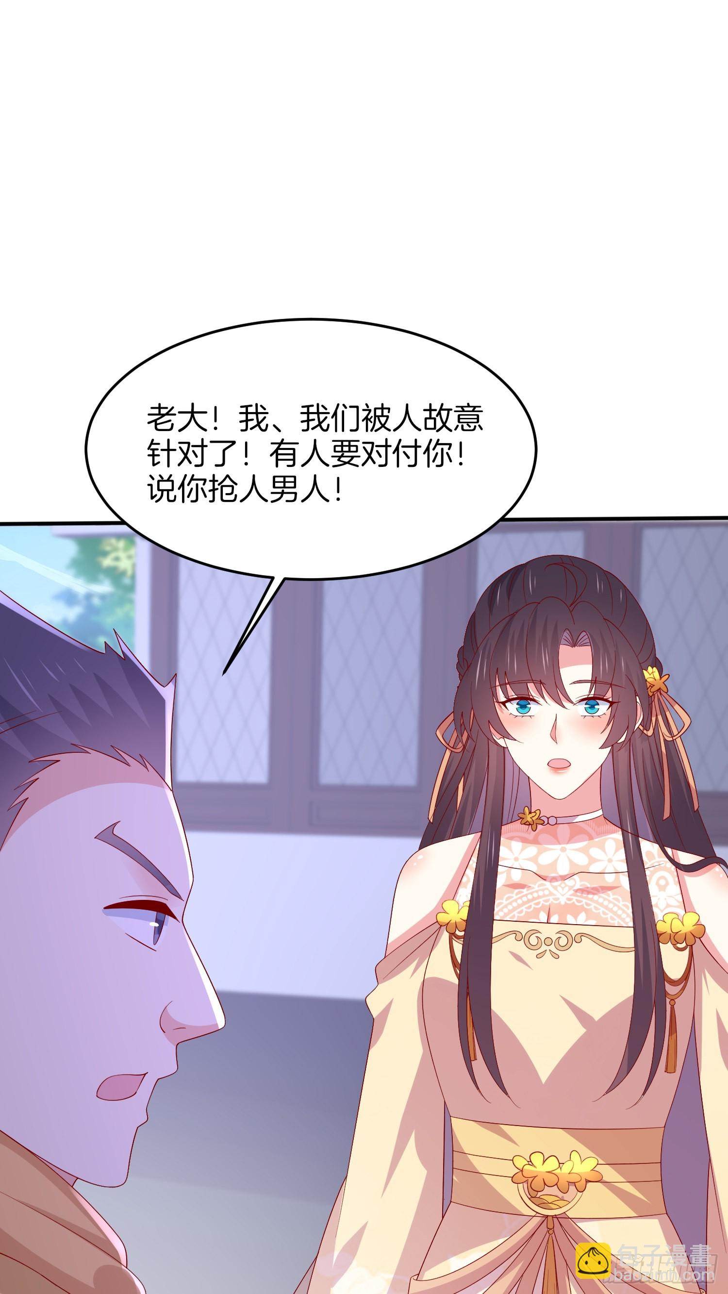 第三百二十三话 尊主大杀四方-第325话
