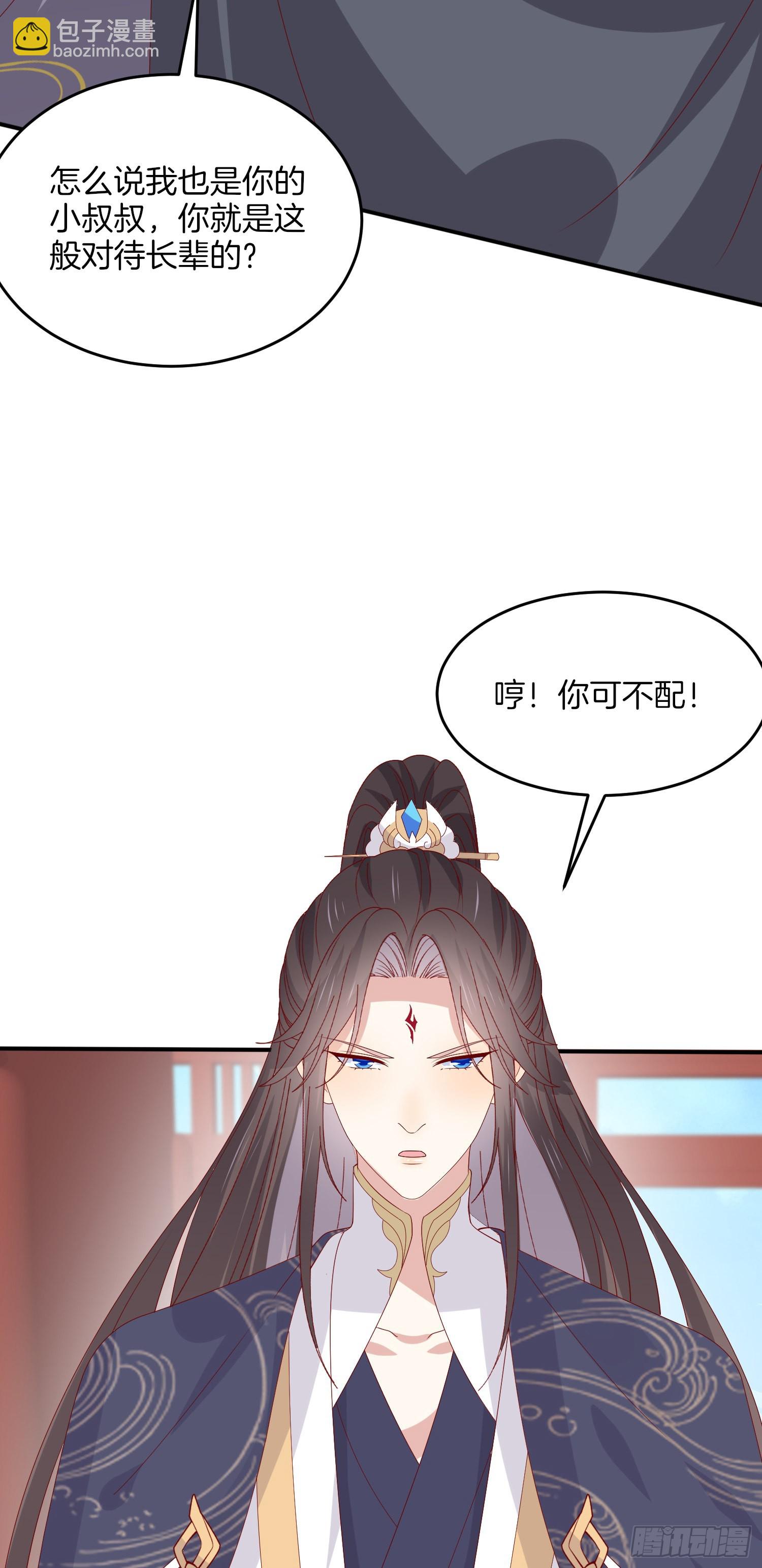 第三百二十三话 尊主大杀四方-第325话