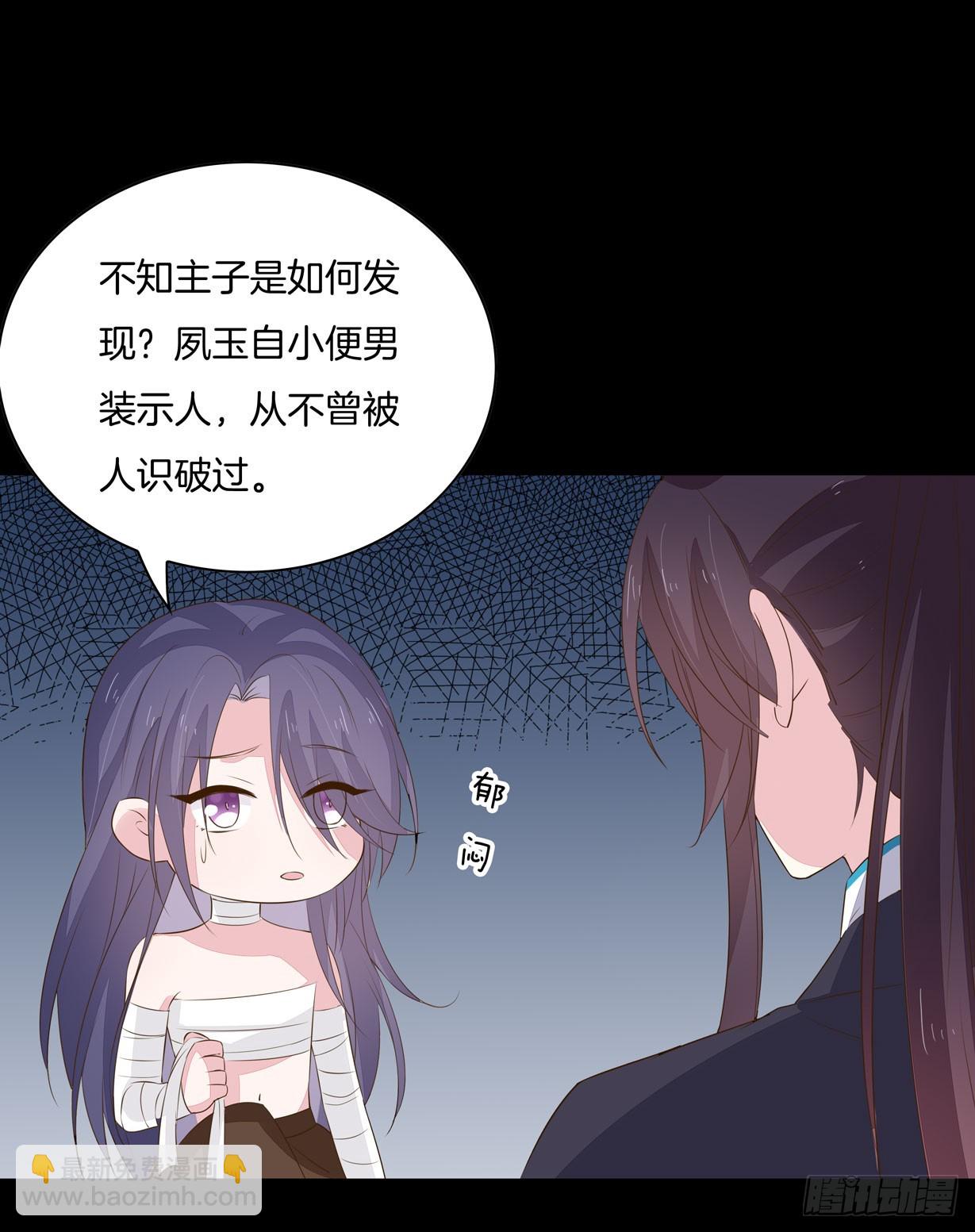 第三十四话 他你不能动！-第35话
