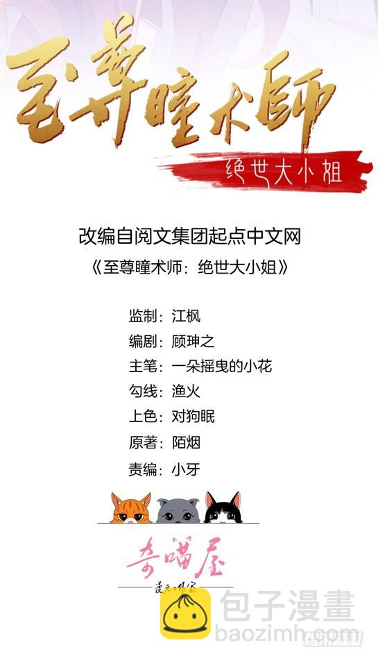 第三十四话 他你不能动！-第35话