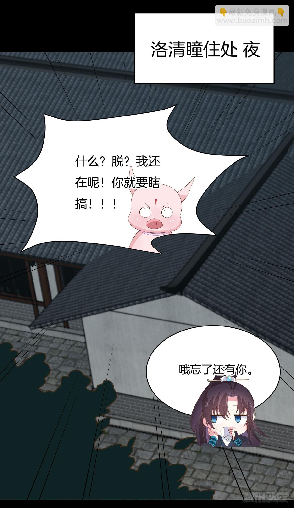 第三十四话 他你不能动！-第35话