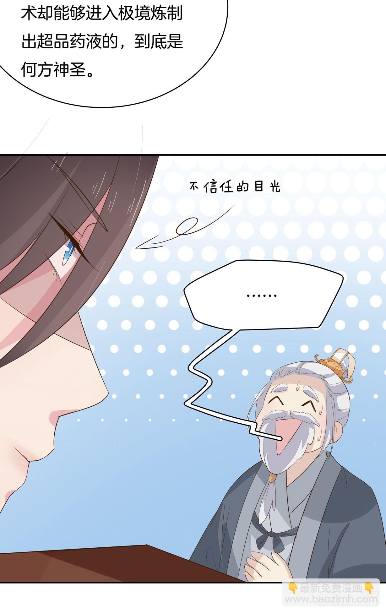 第三十四话 他你不能动！-第35话