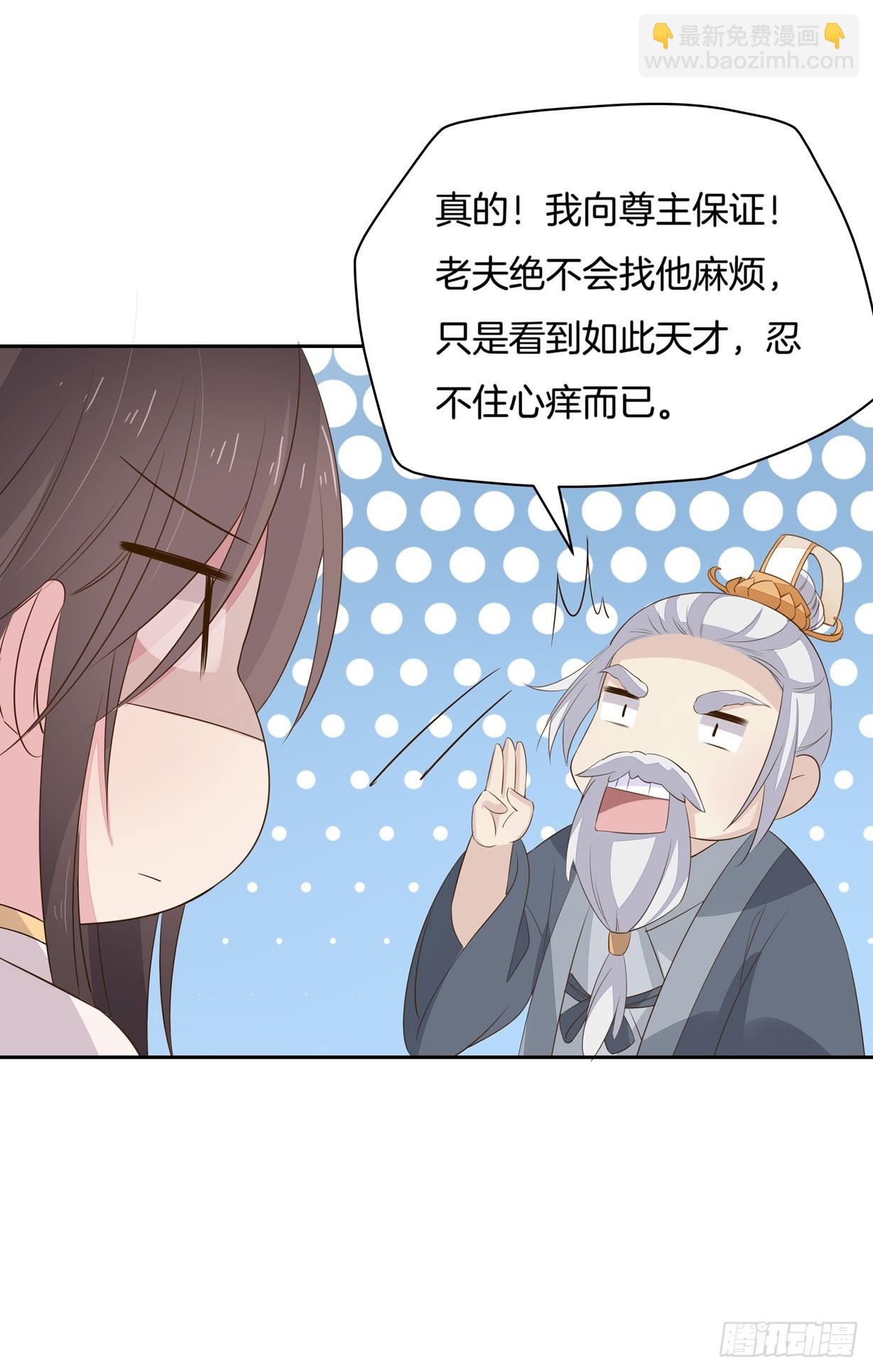 第三十四话 他你不能动！-第35话