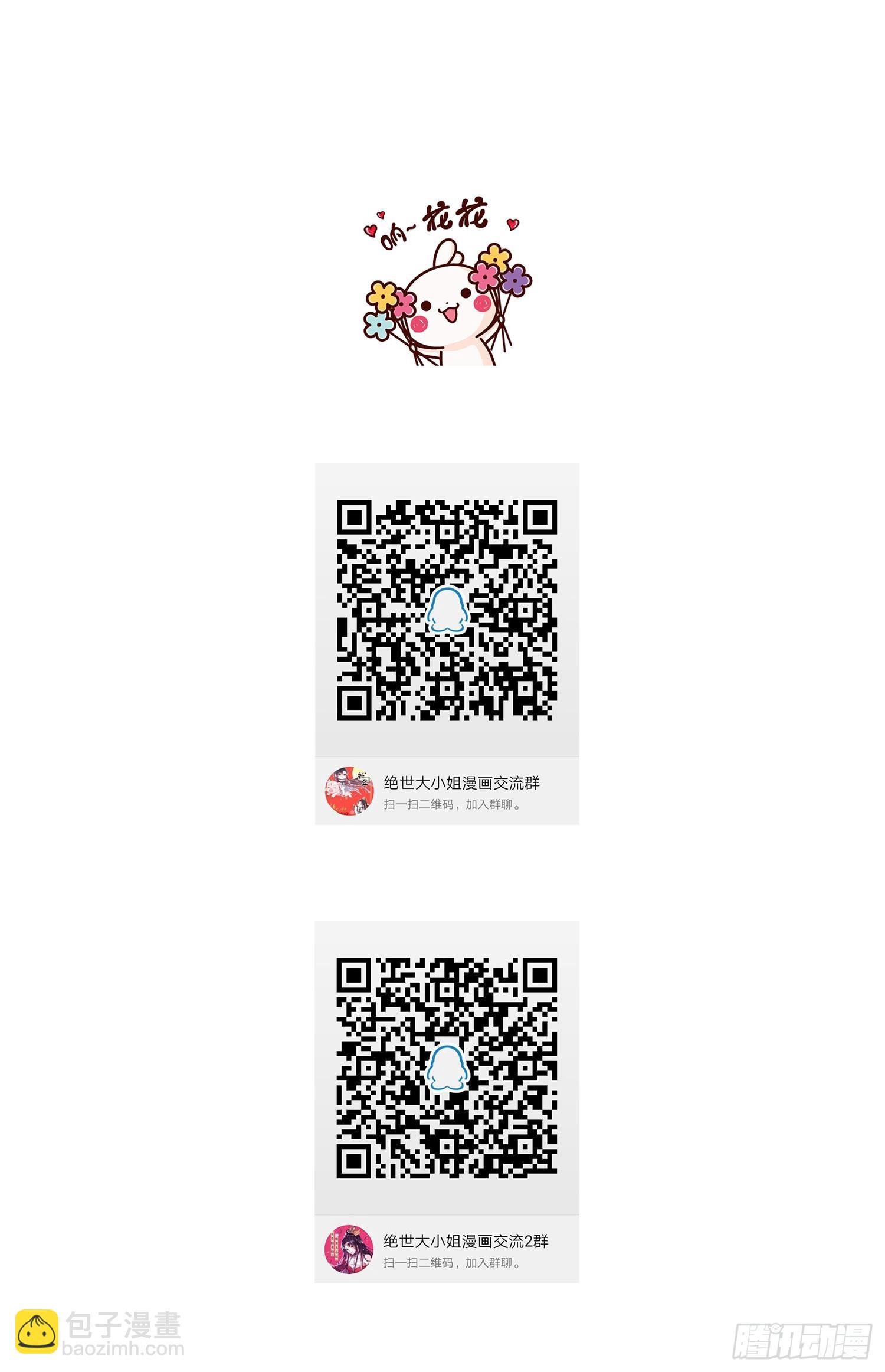 第三十四话 他你不能动！-第35话