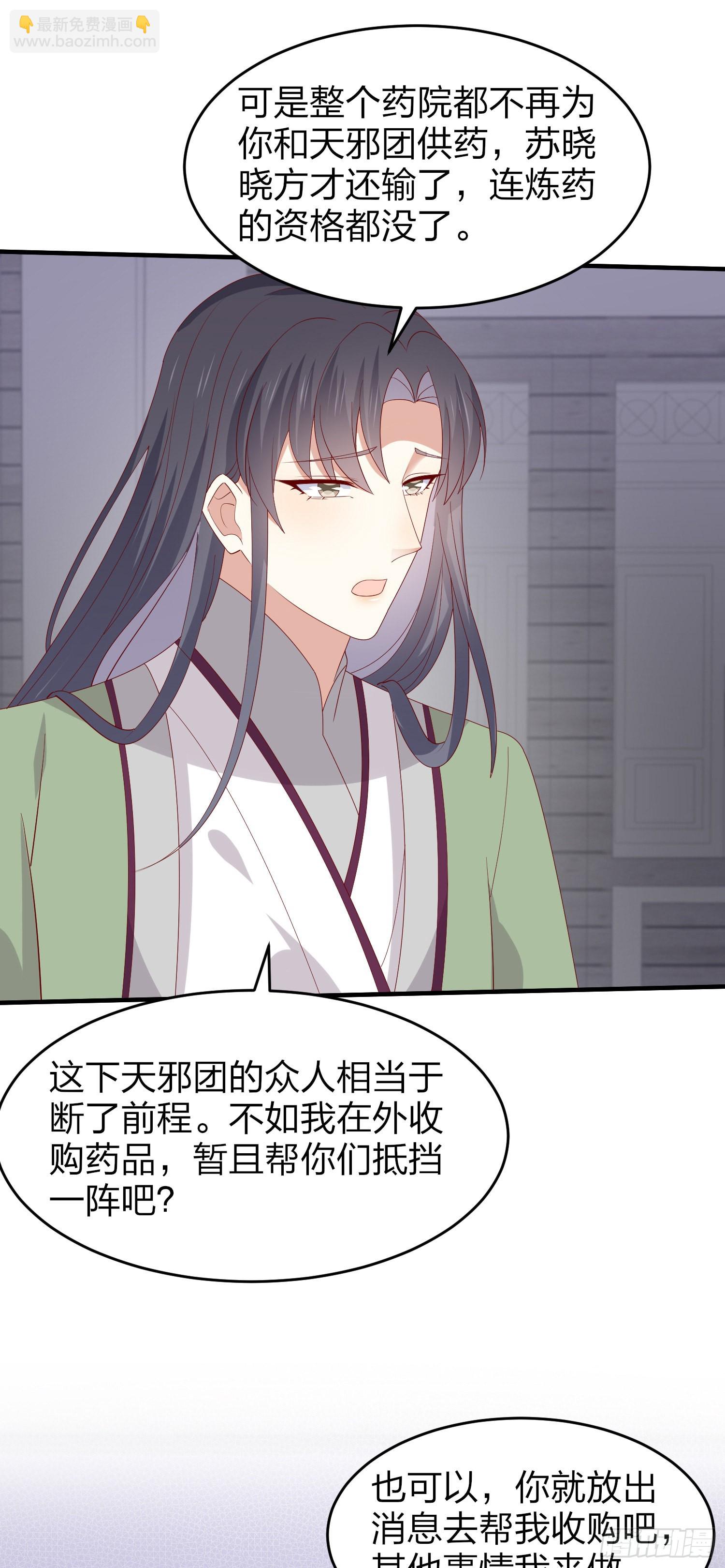 第三百二十五话 是变态啊-第327话