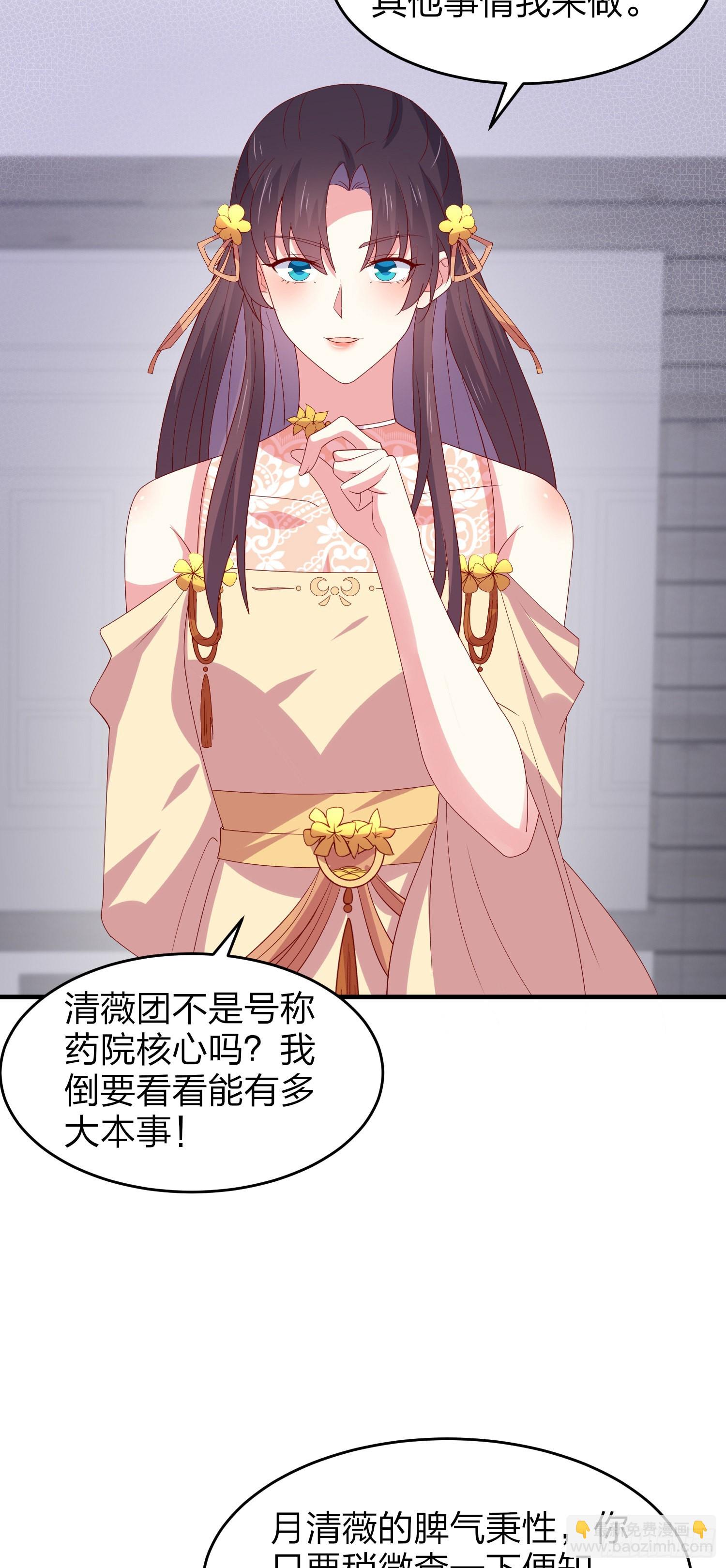 第三百二十五话 是变态啊-第327话
