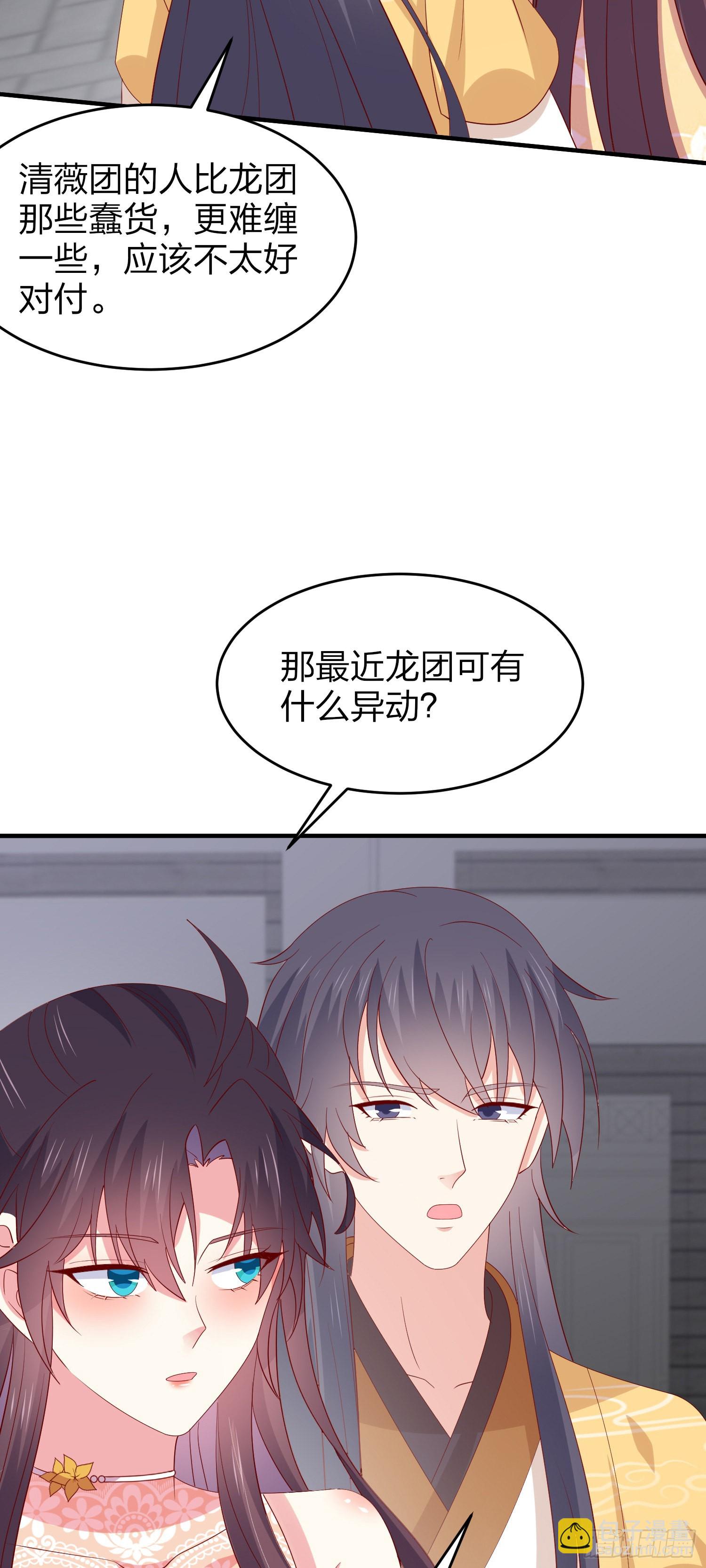 第三百二十五话 是变态啊-第327话