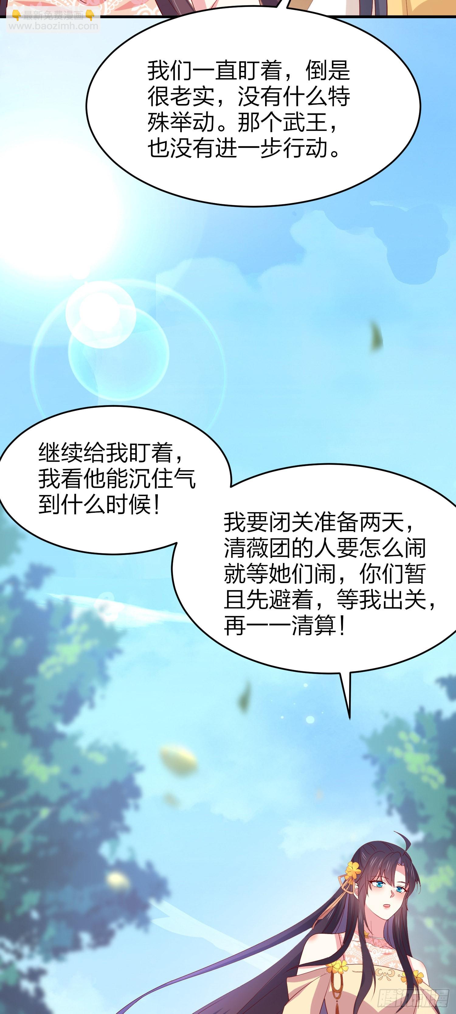 第三百二十五话 是变态啊-第327话