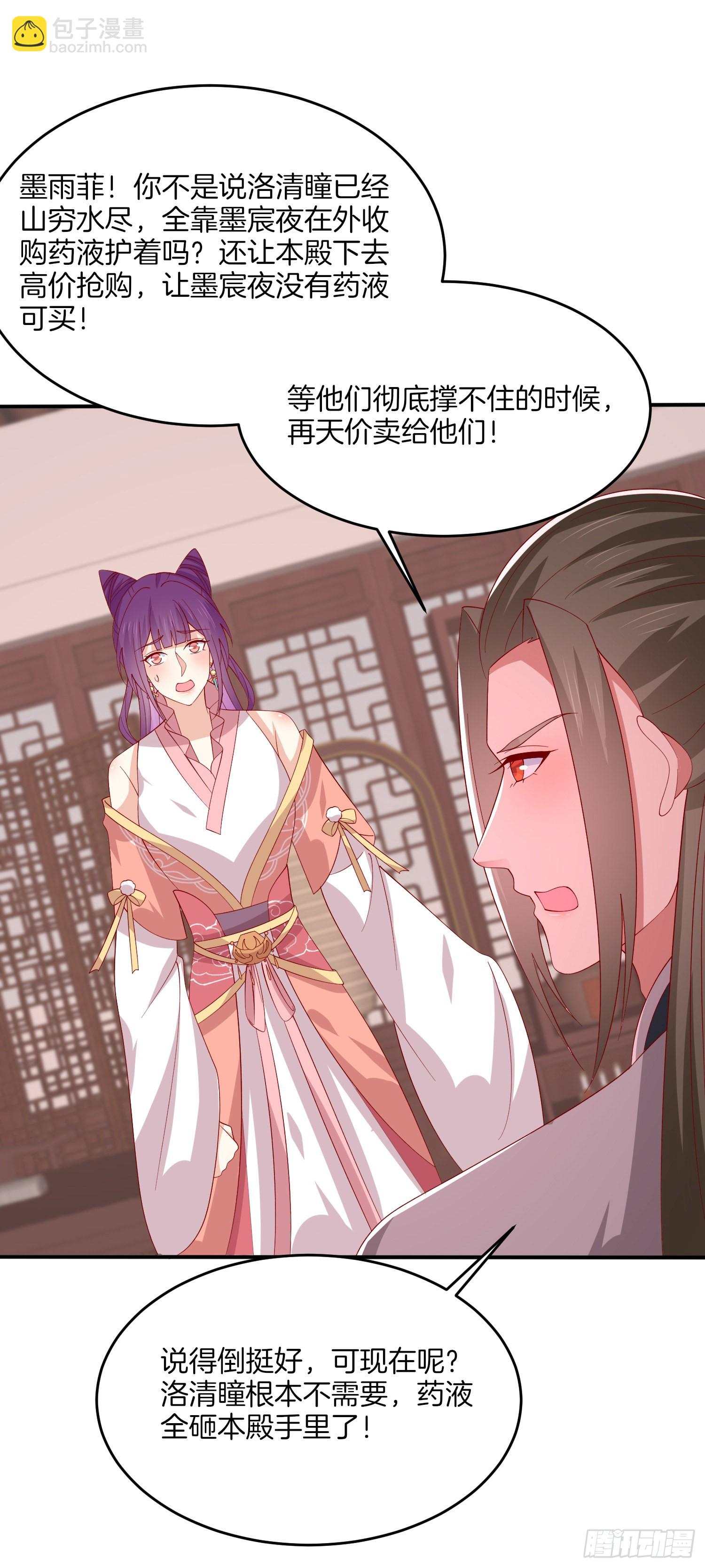 第三百二十七话 脱吧-第329话