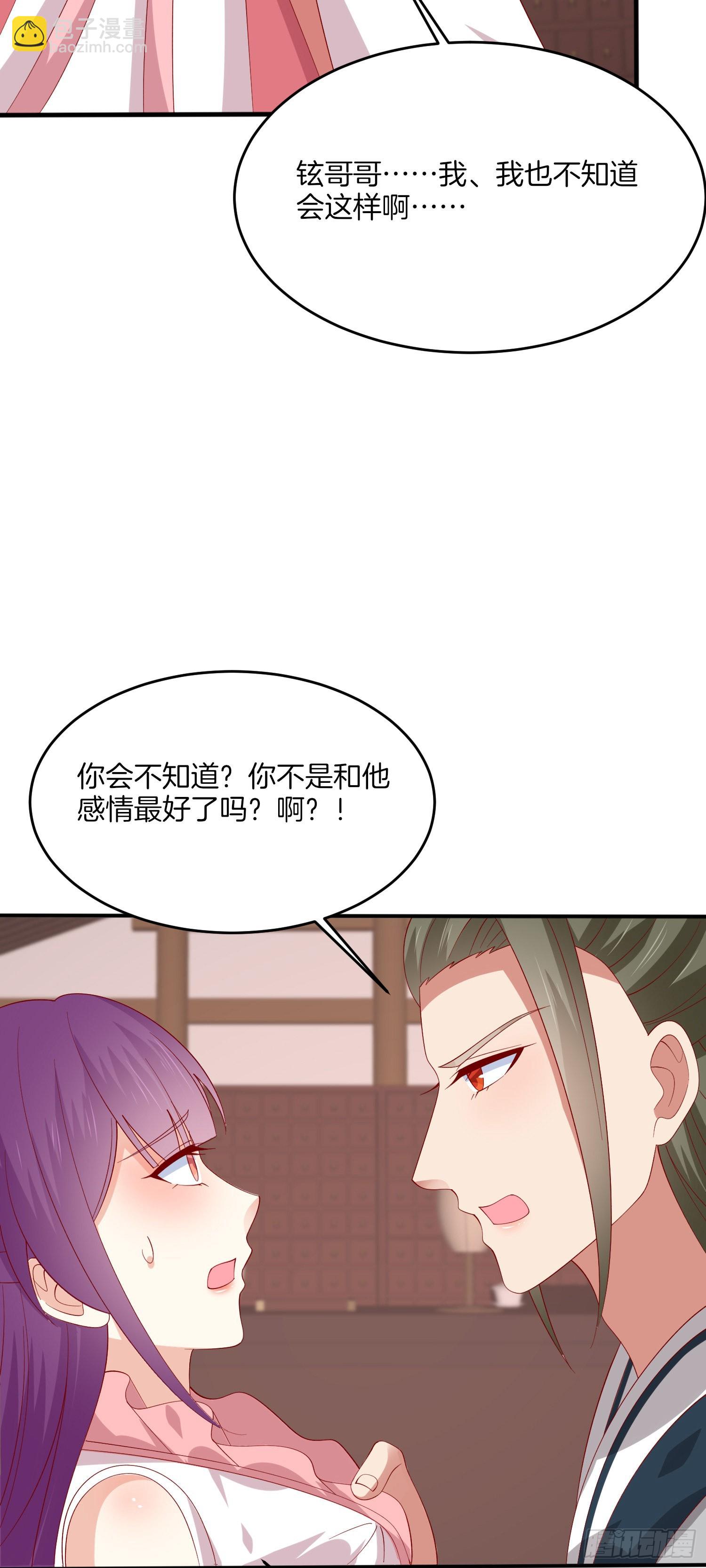 第三百二十七话 脱吧-第329话