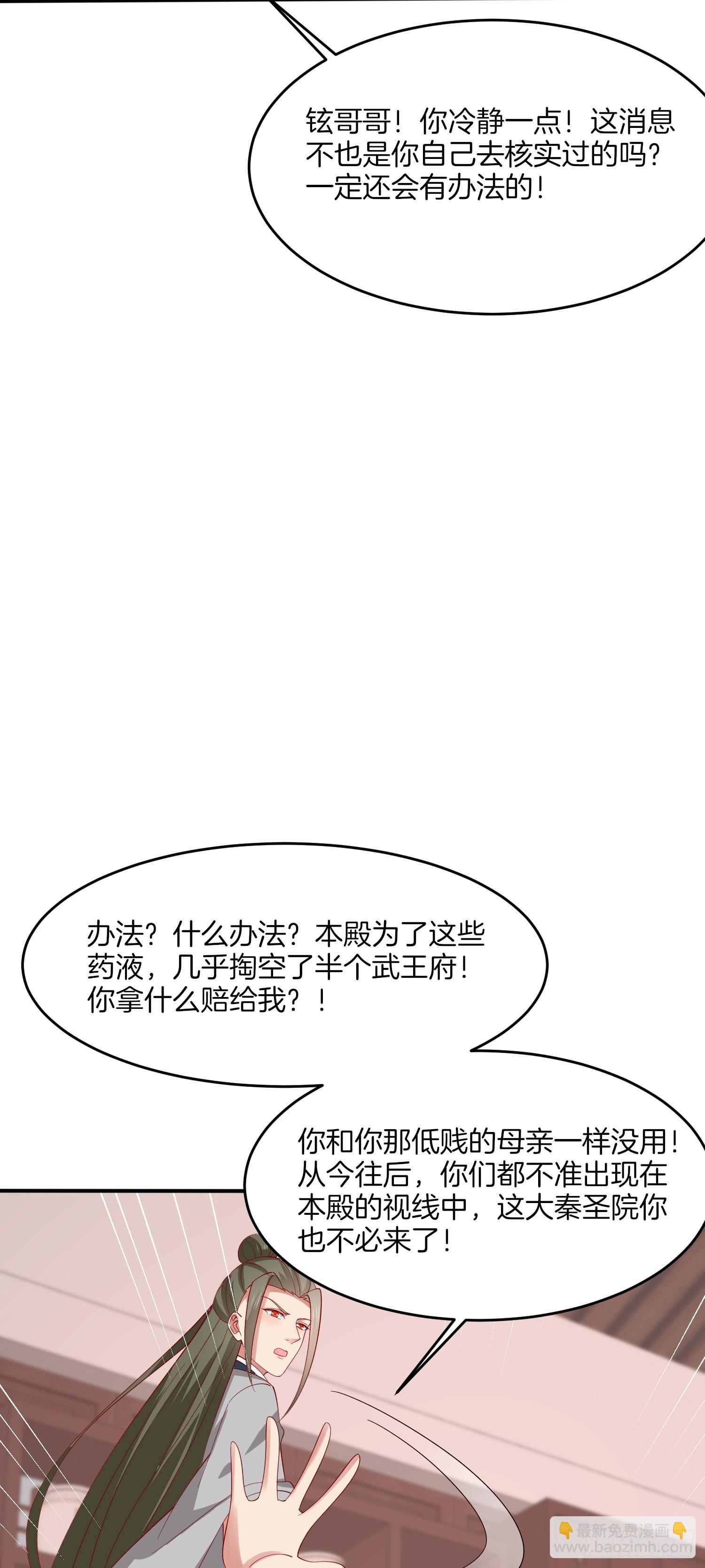 第三百二十七话 脱吧-第329话