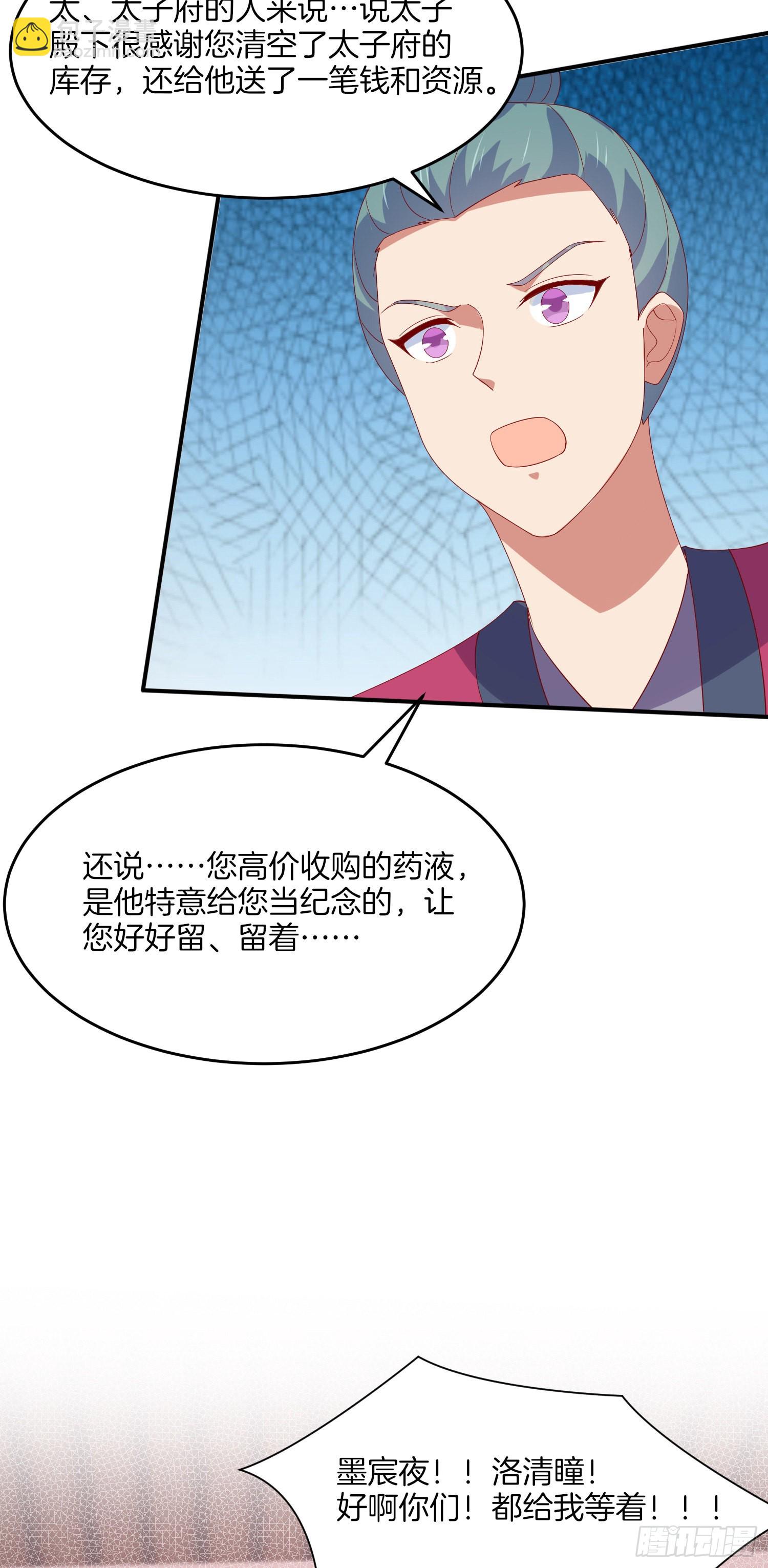 第三百二十七话 脱吧-第329话