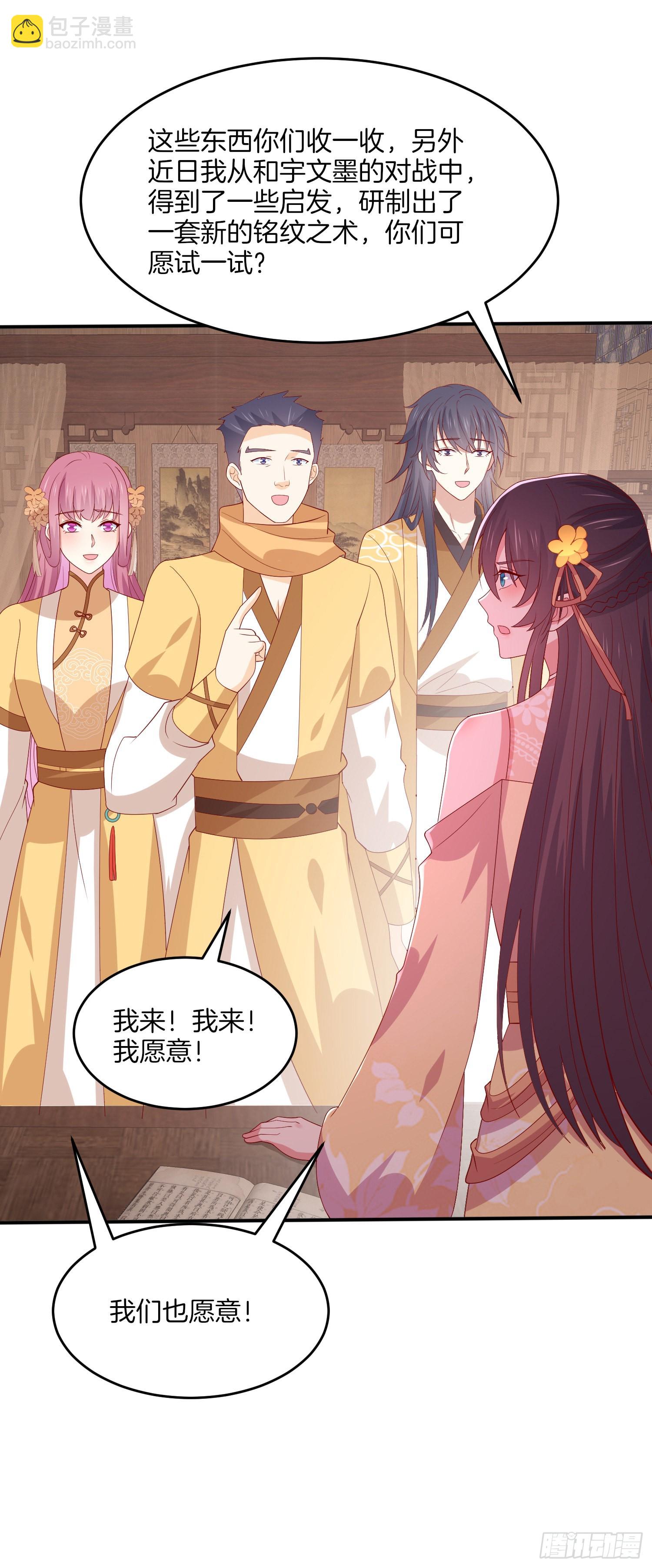 第三百二十七话 脱吧-第329话