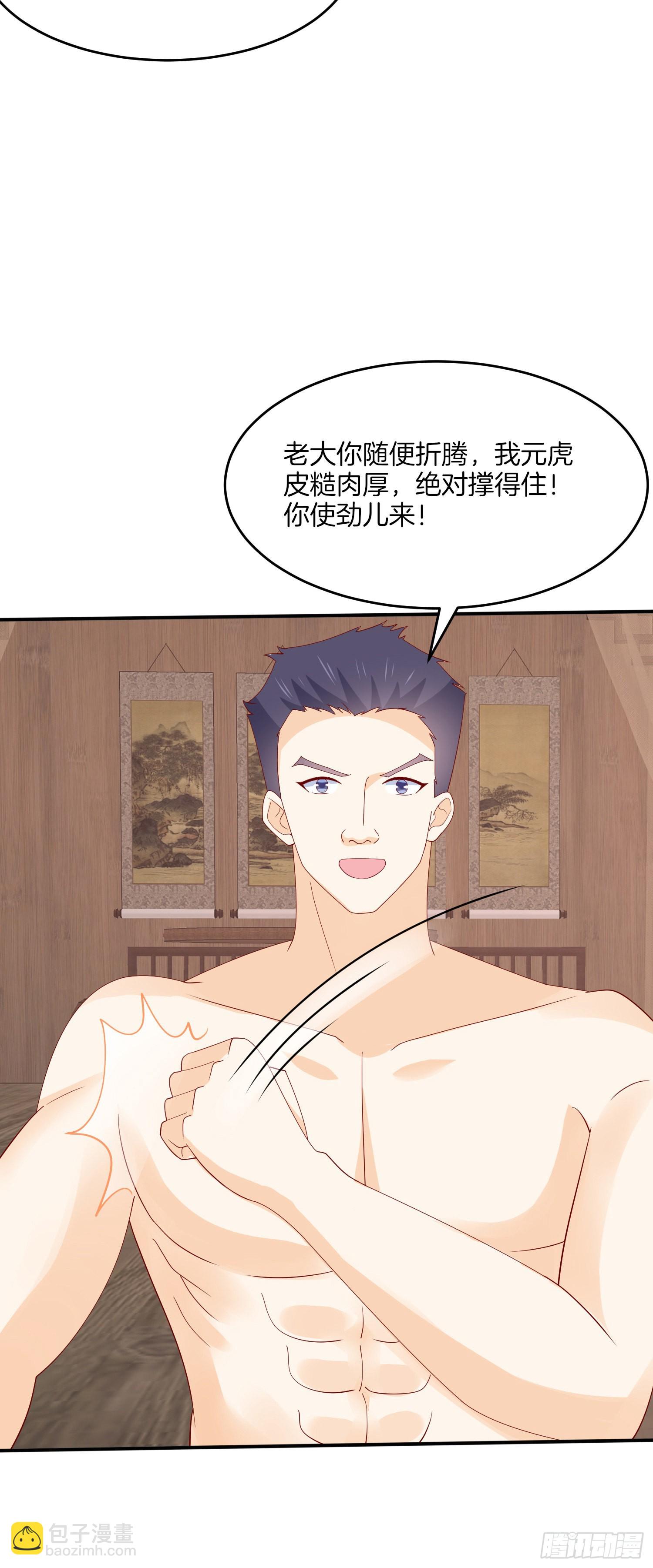 第三百二十七话 脱吧-第329话