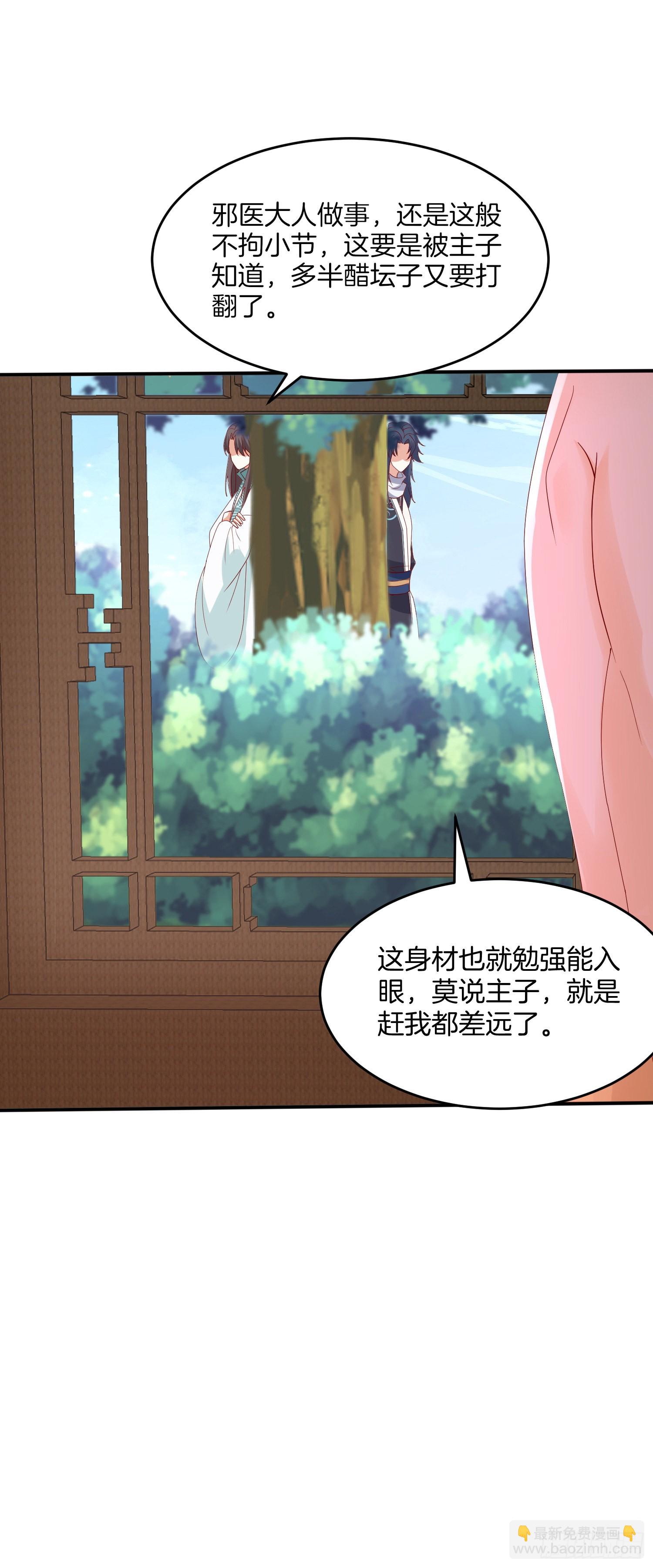 第三百二十七话 脱吧-第329话