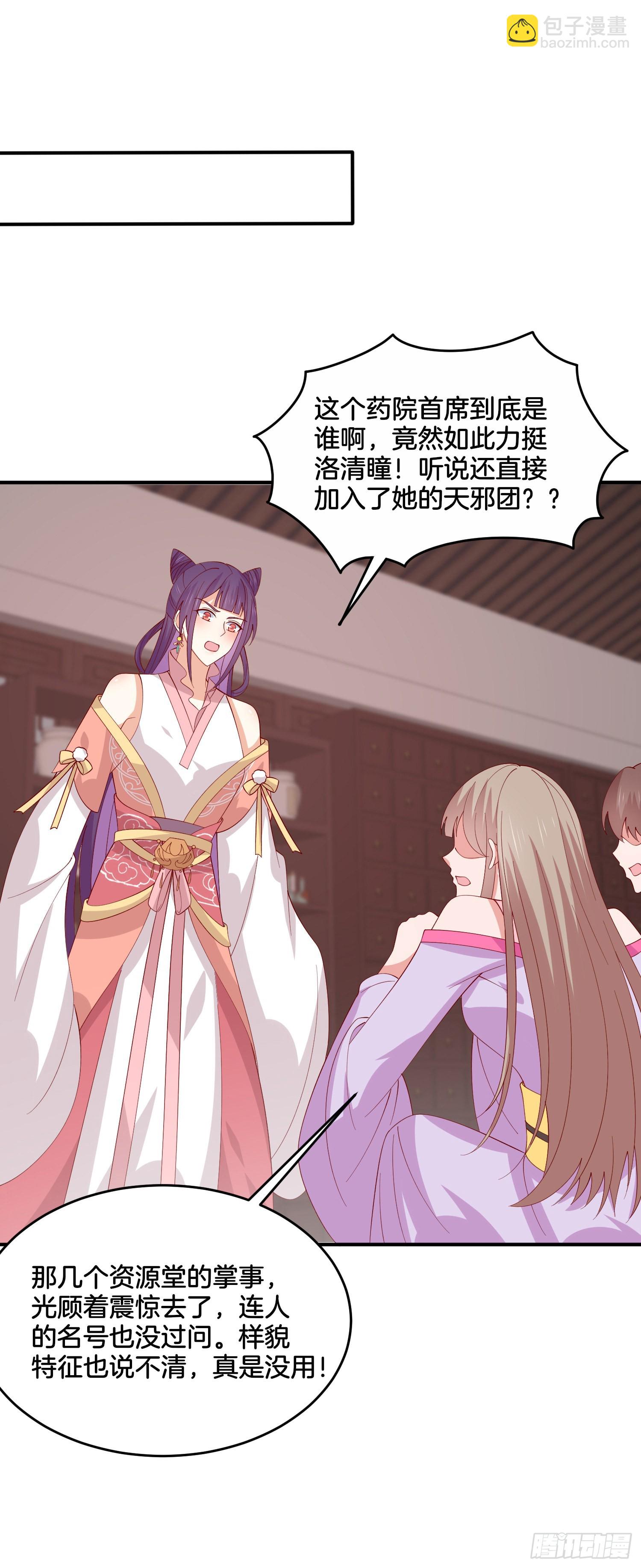 第三百二十七话 脱吧-第329话