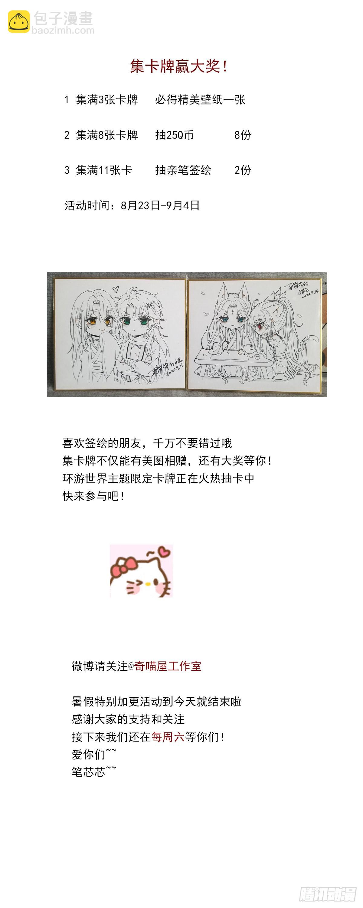第三百二十七话 脱吧-第329话
