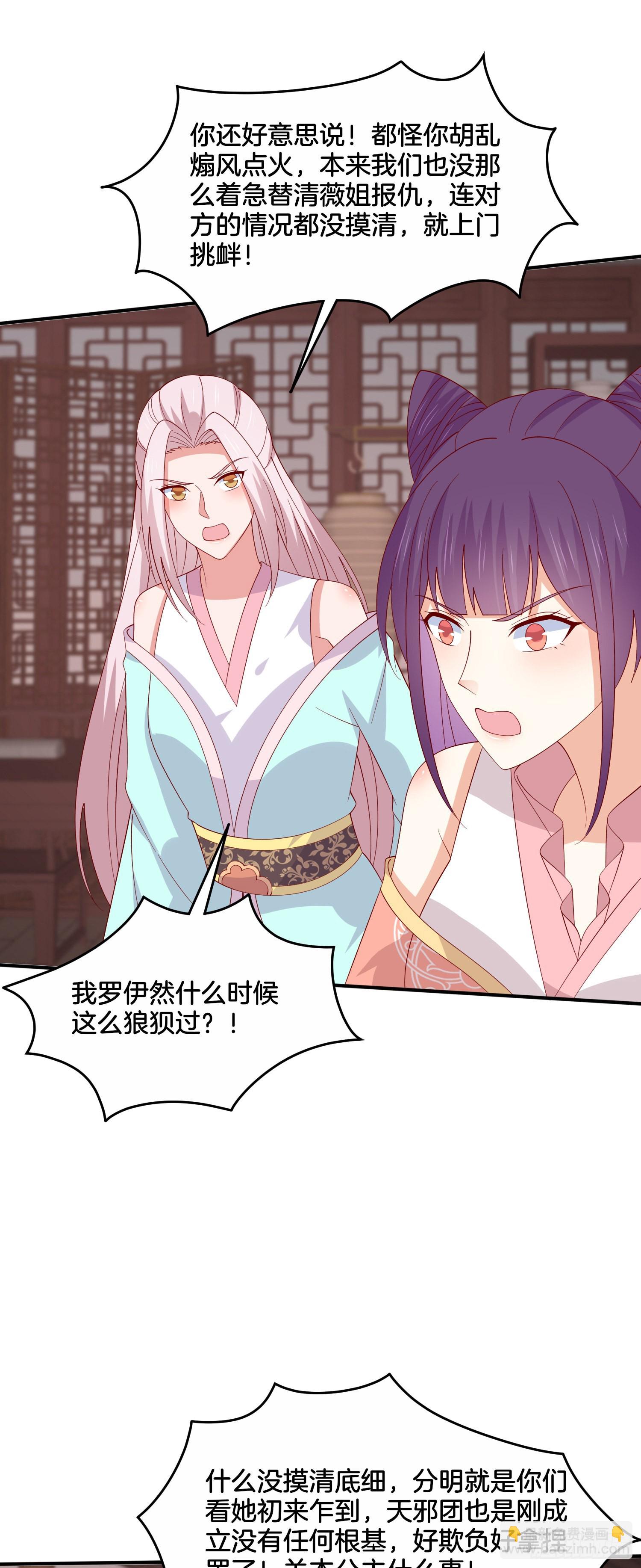 第三百二十七话 脱吧-第329话