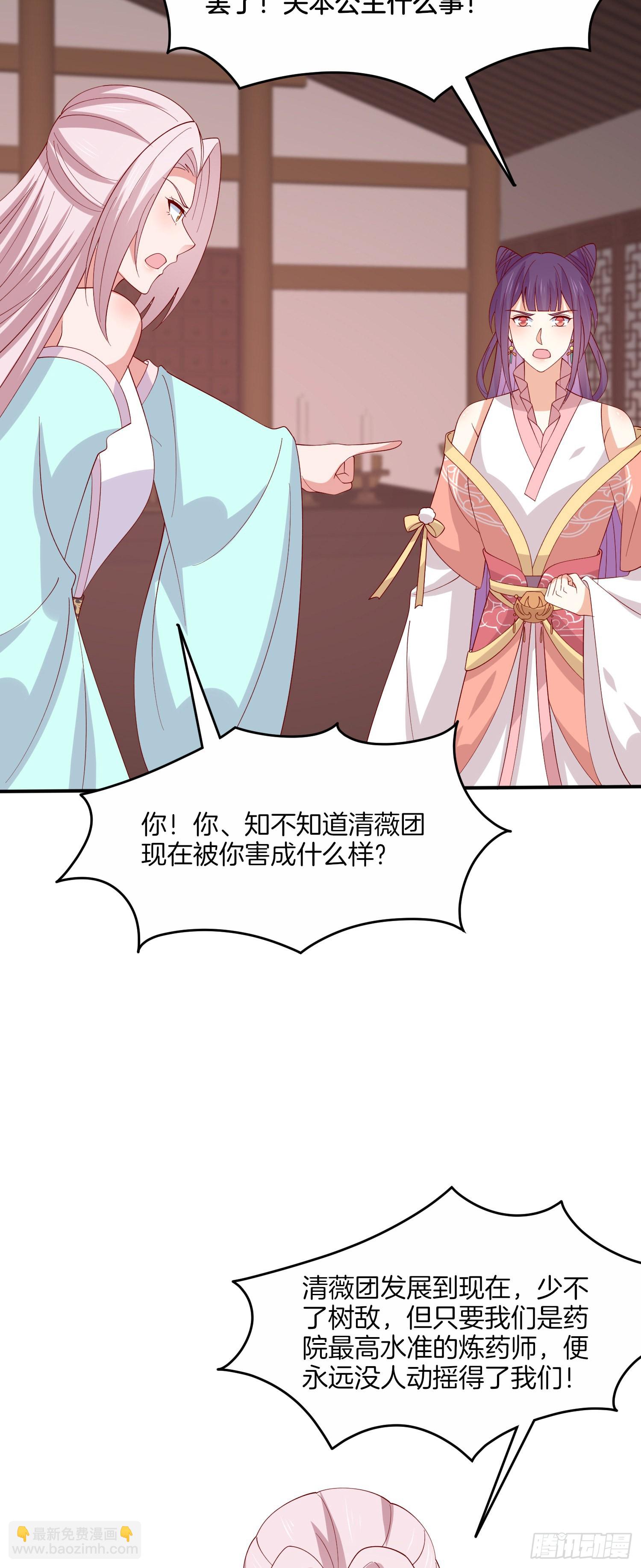第三百二十七话 脱吧-第329话