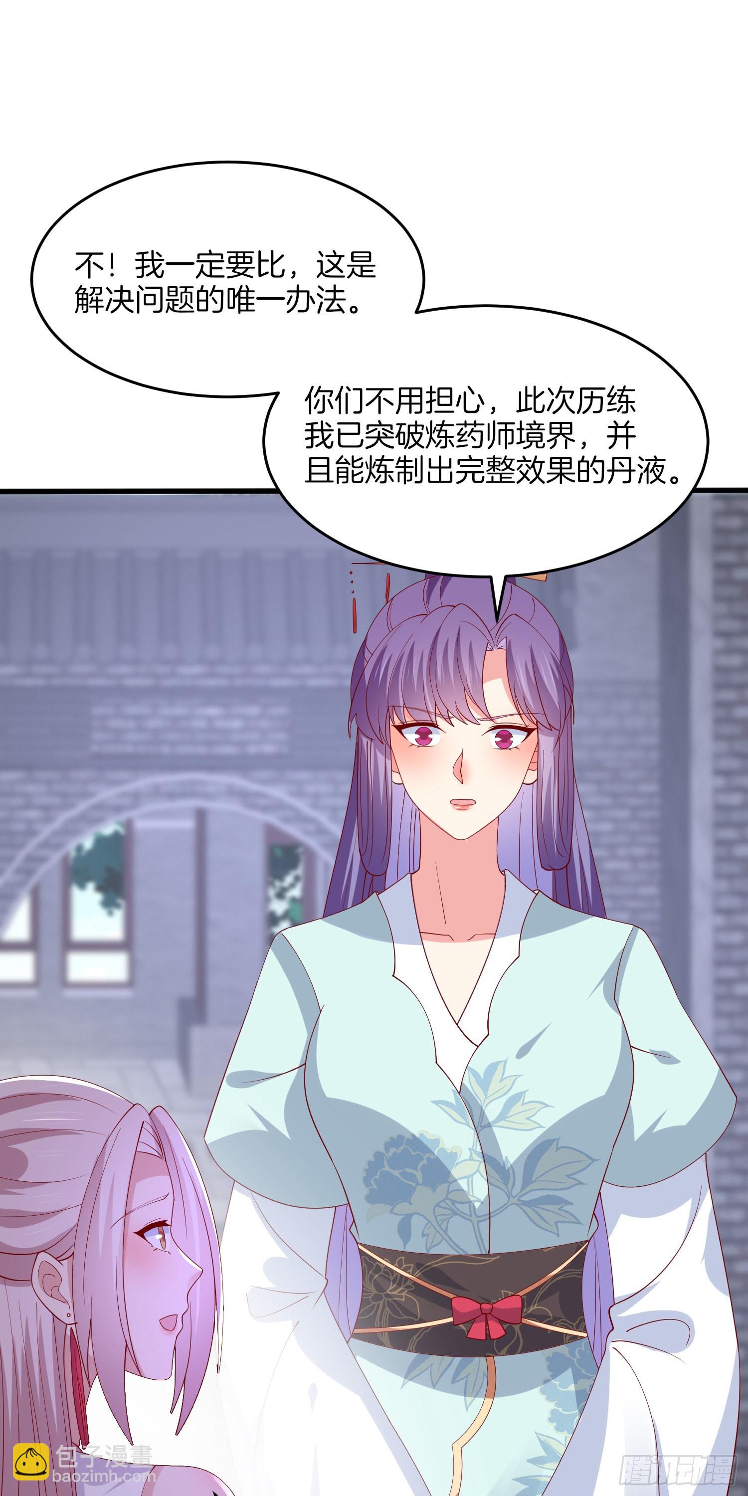 第三百二十九话 夜洛教官登场-第331话