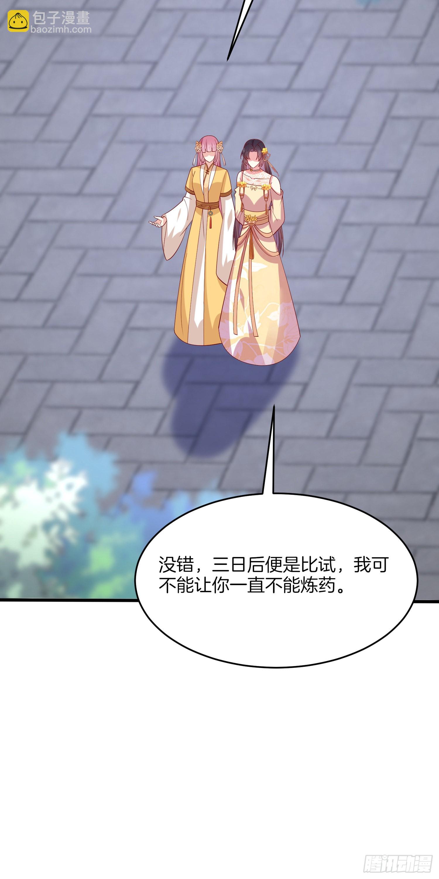 第三百二十九话 夜洛教官登场-第331话