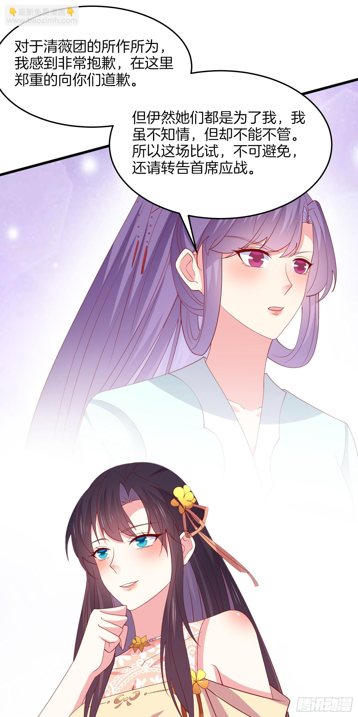 第三百二十九话 夜洛教官登场-第331话