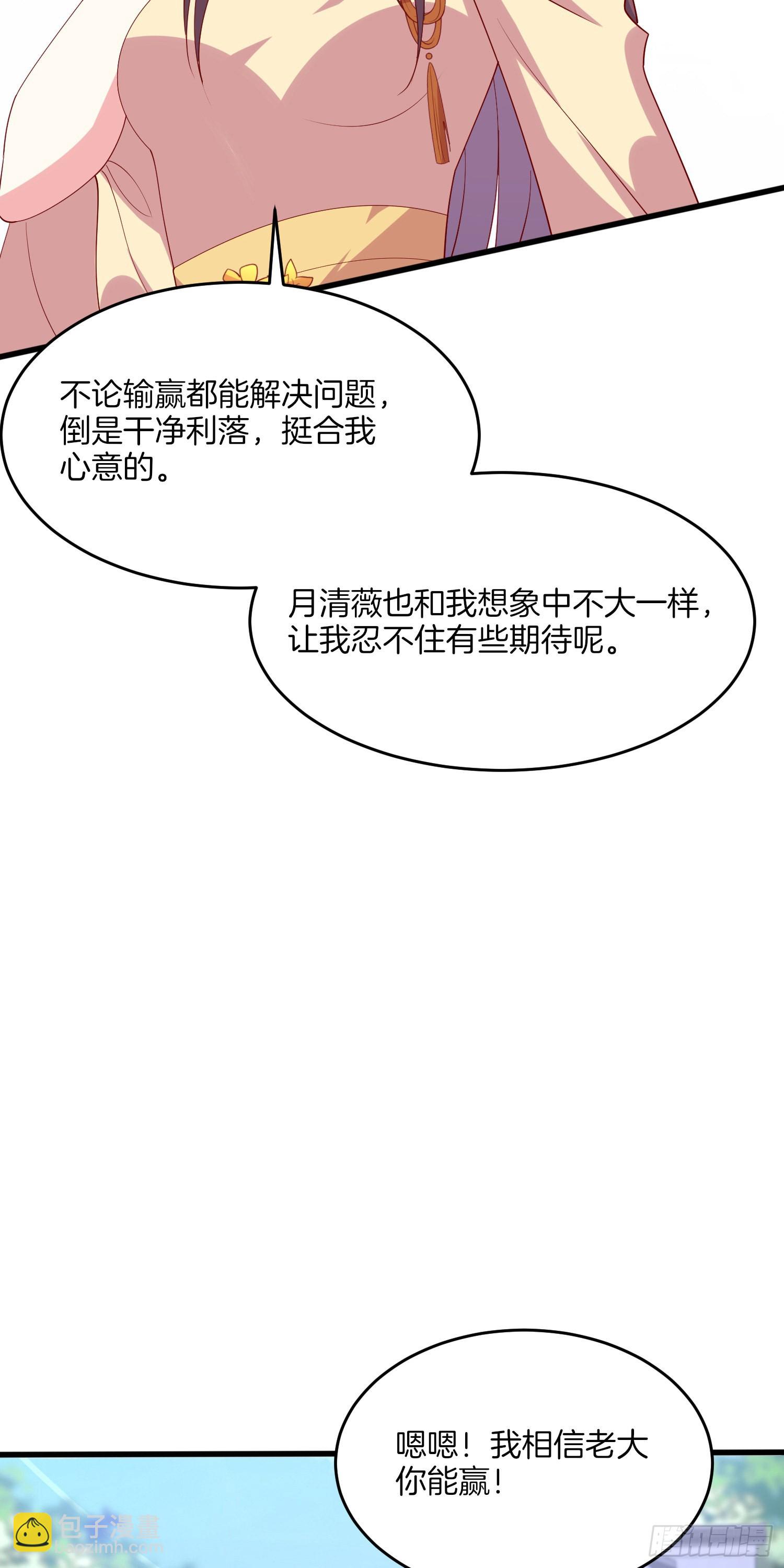 第三百二十九话 夜洛教官登场-第331话