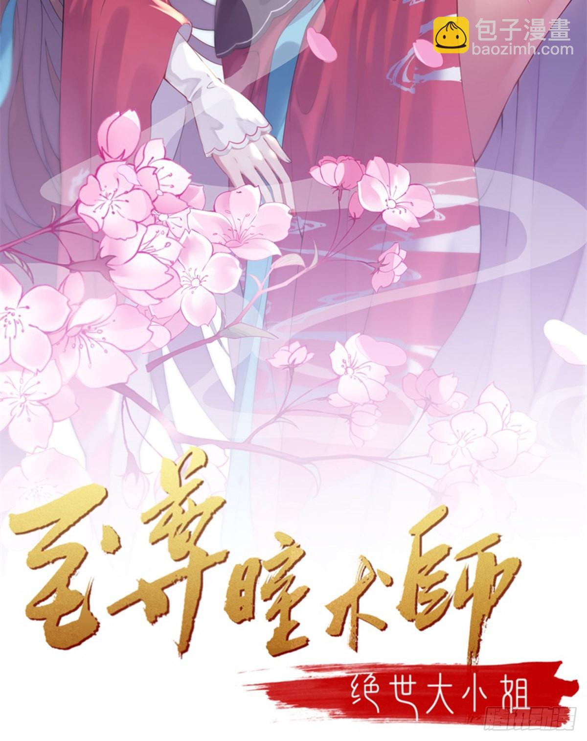 第三百二十九话 夜洛教官登场-第331话