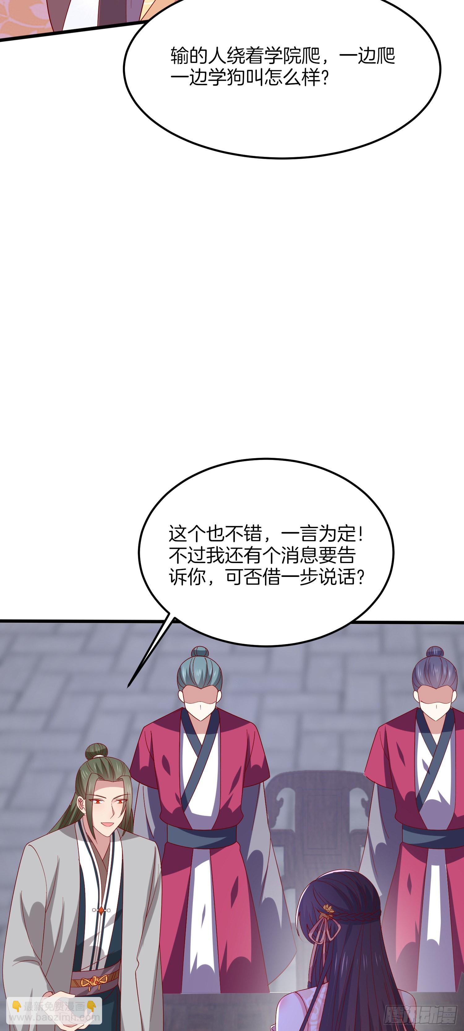 第三百二十九话 夜洛教官登场-第331话