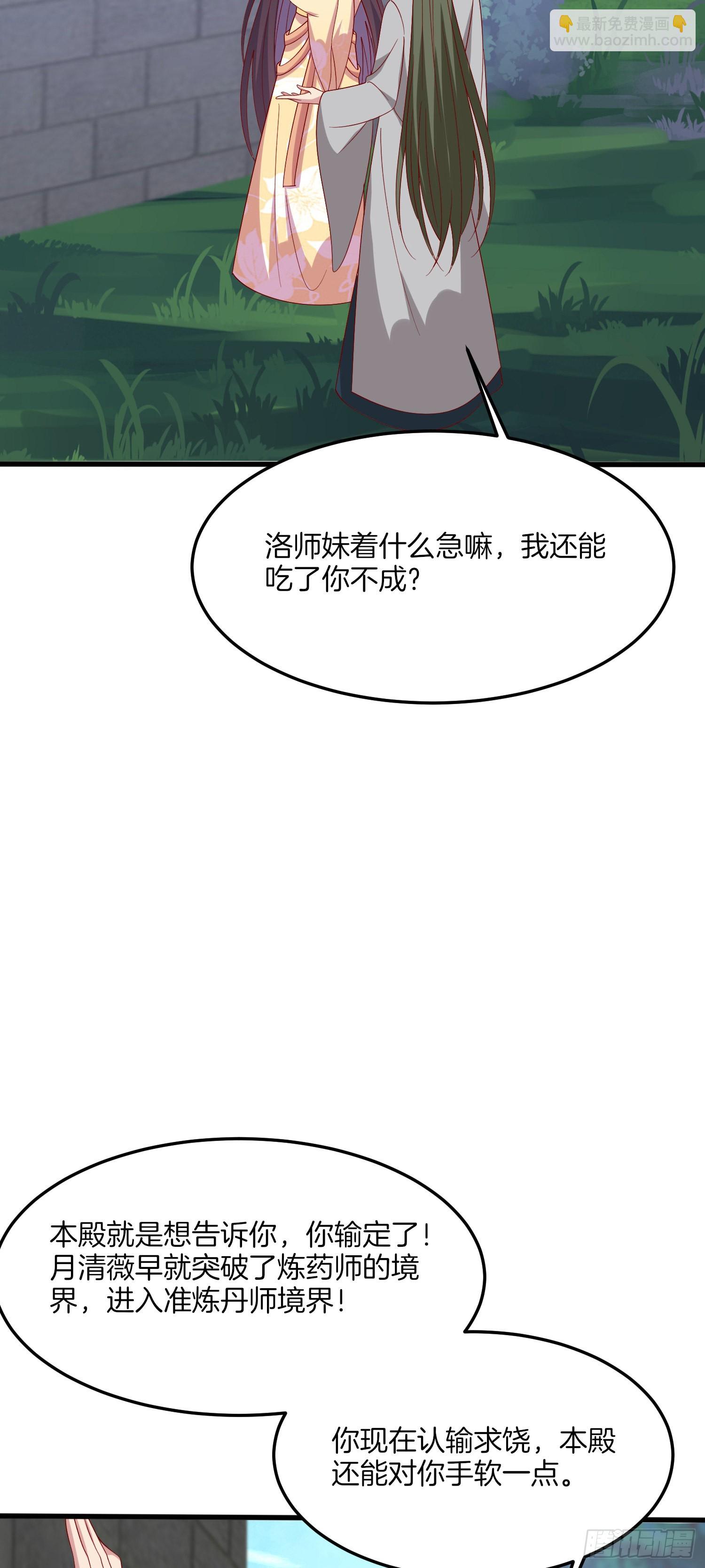 第三百二十九话 夜洛教官登场-第331话