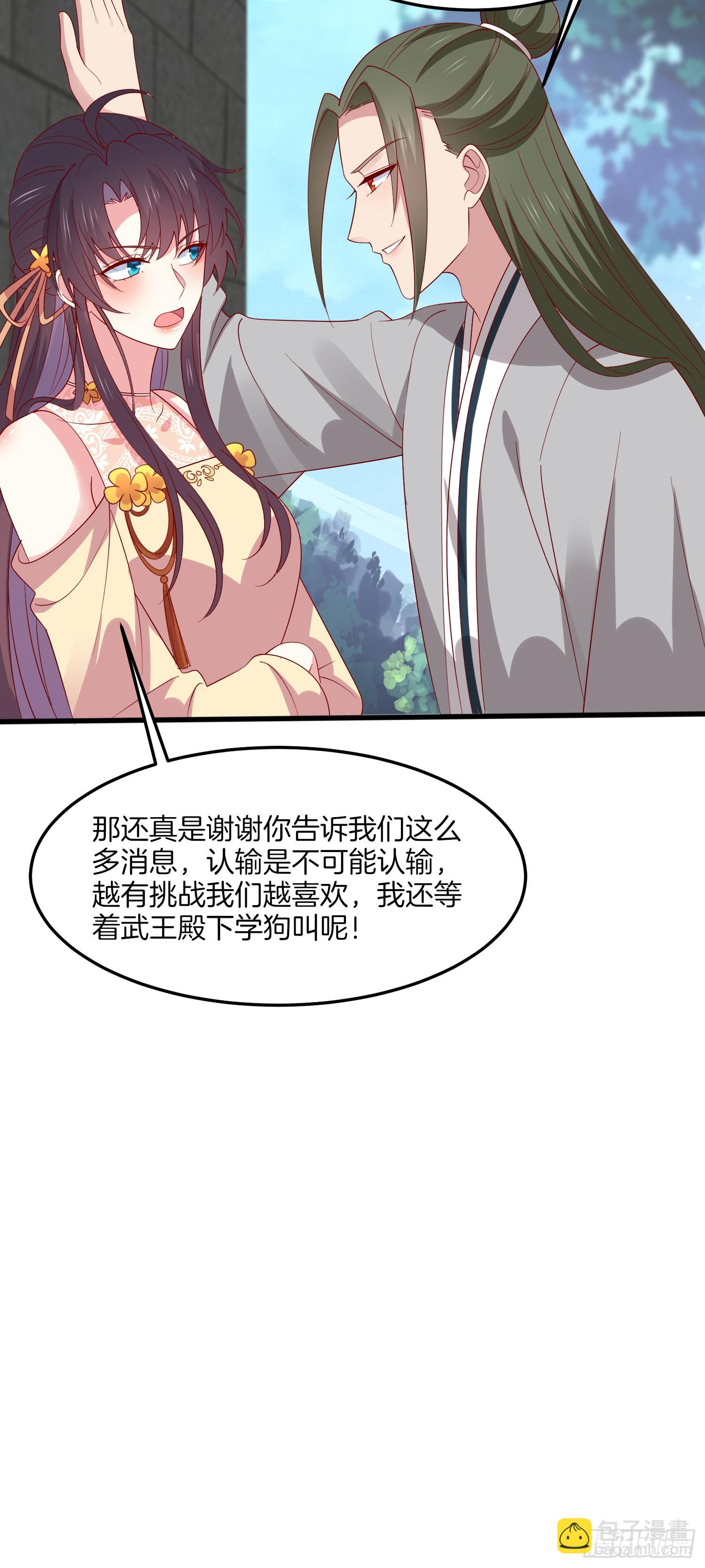 第三百二十九话 夜洛教官登场-第331话