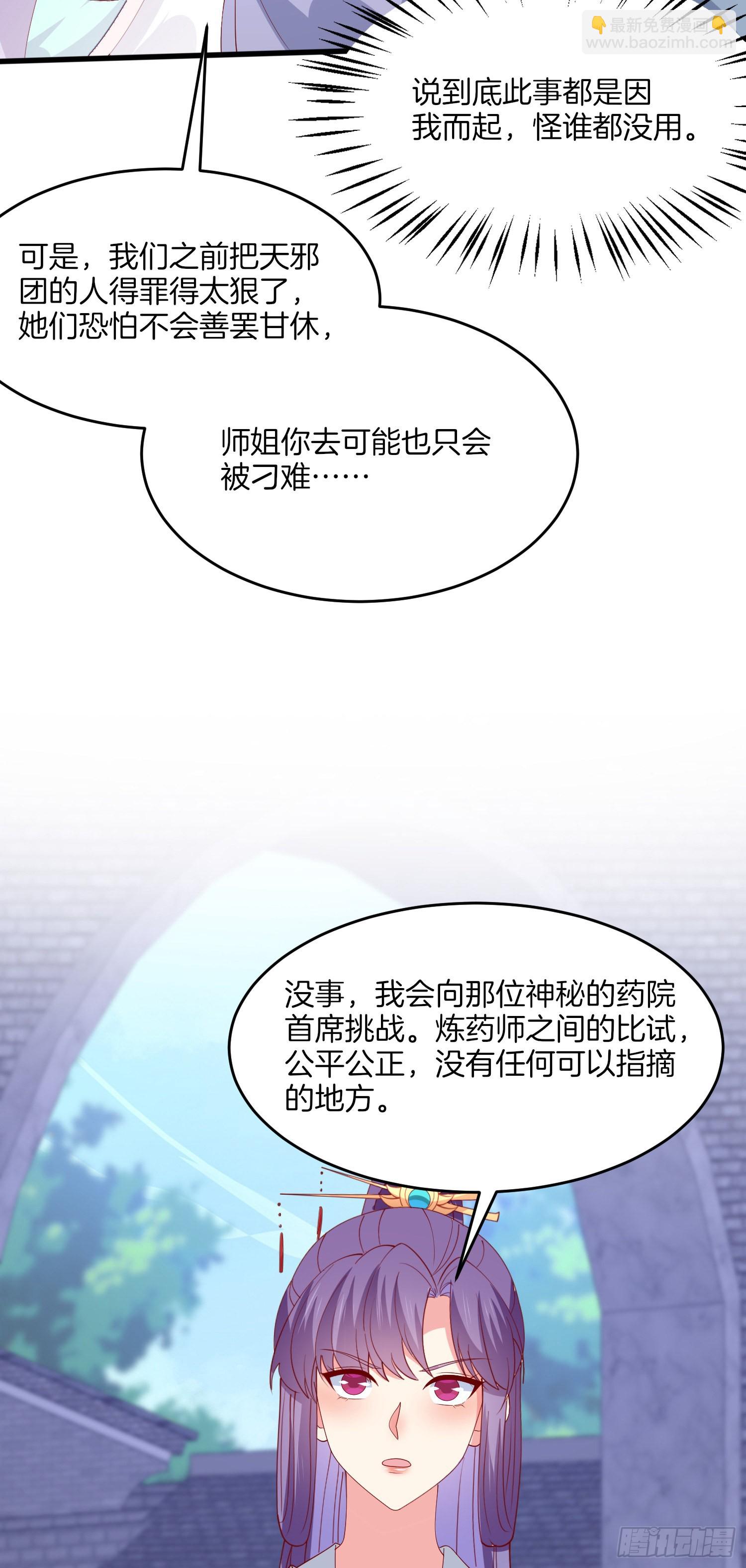 第三百二十九话 夜洛教官登场-第331话