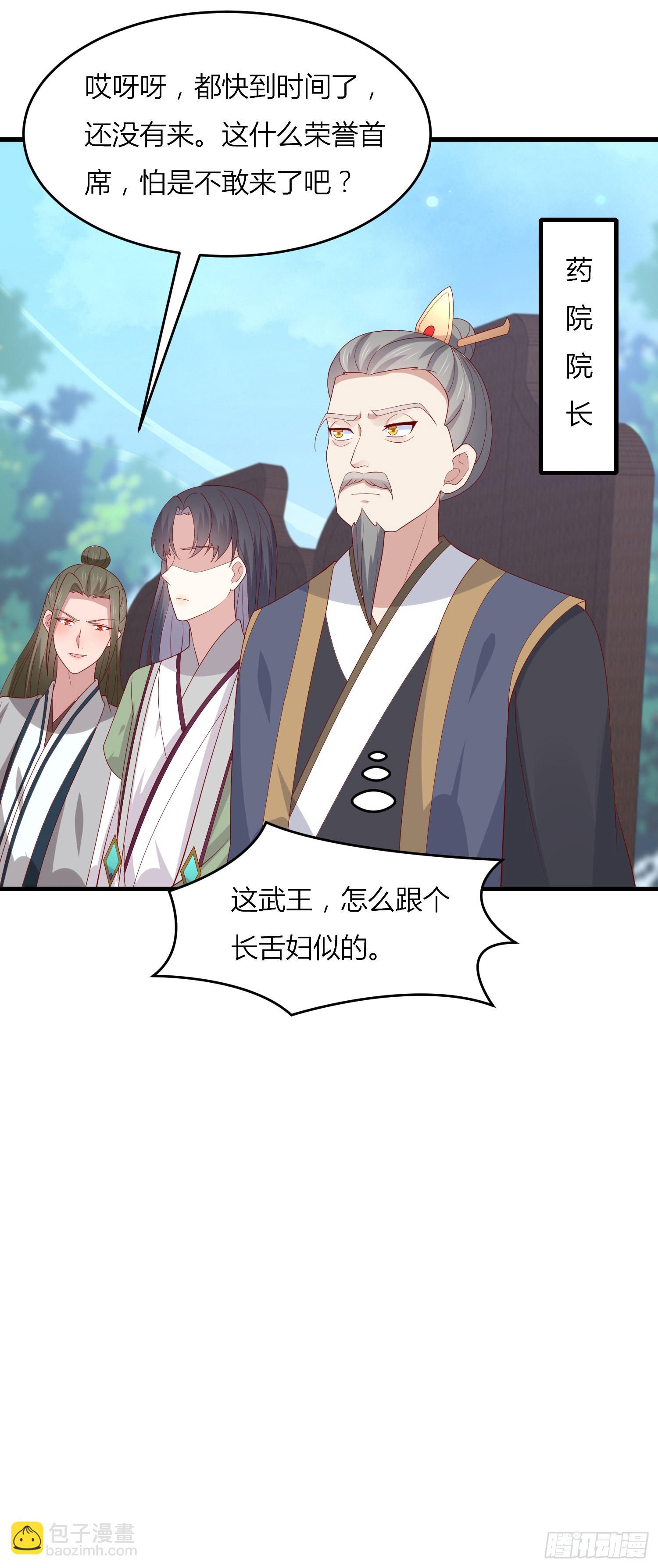第三百三十一话 半遮面-第333话