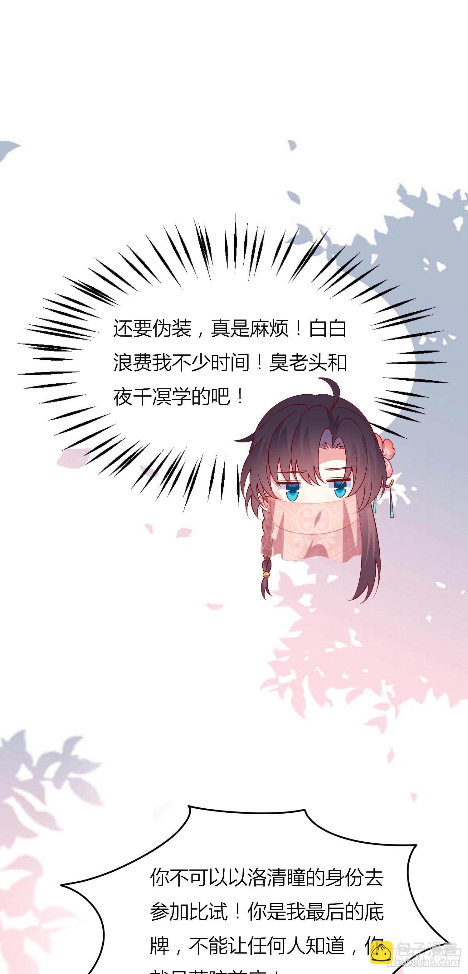 第三百三十一话 半遮面-第333话