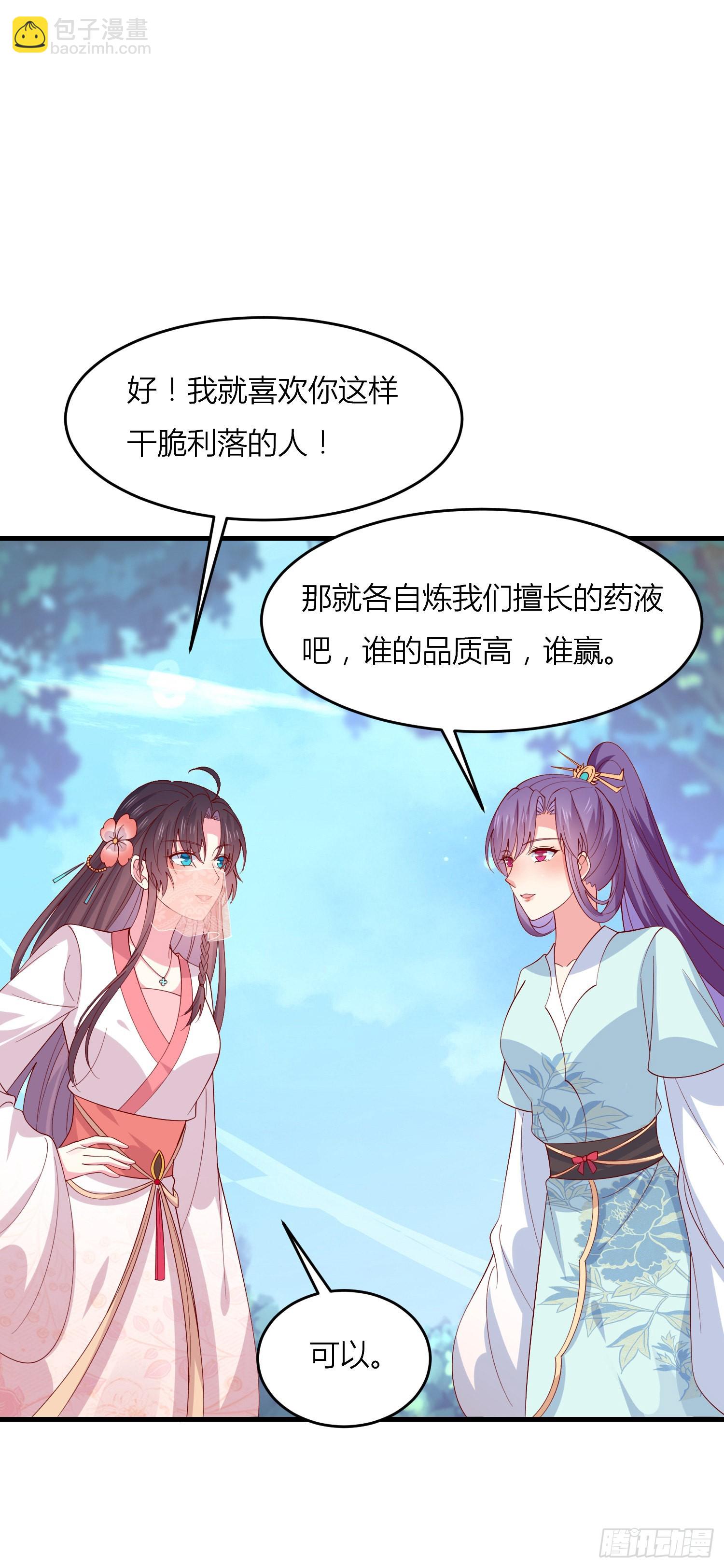 第三百三十一话 半遮面-第333话