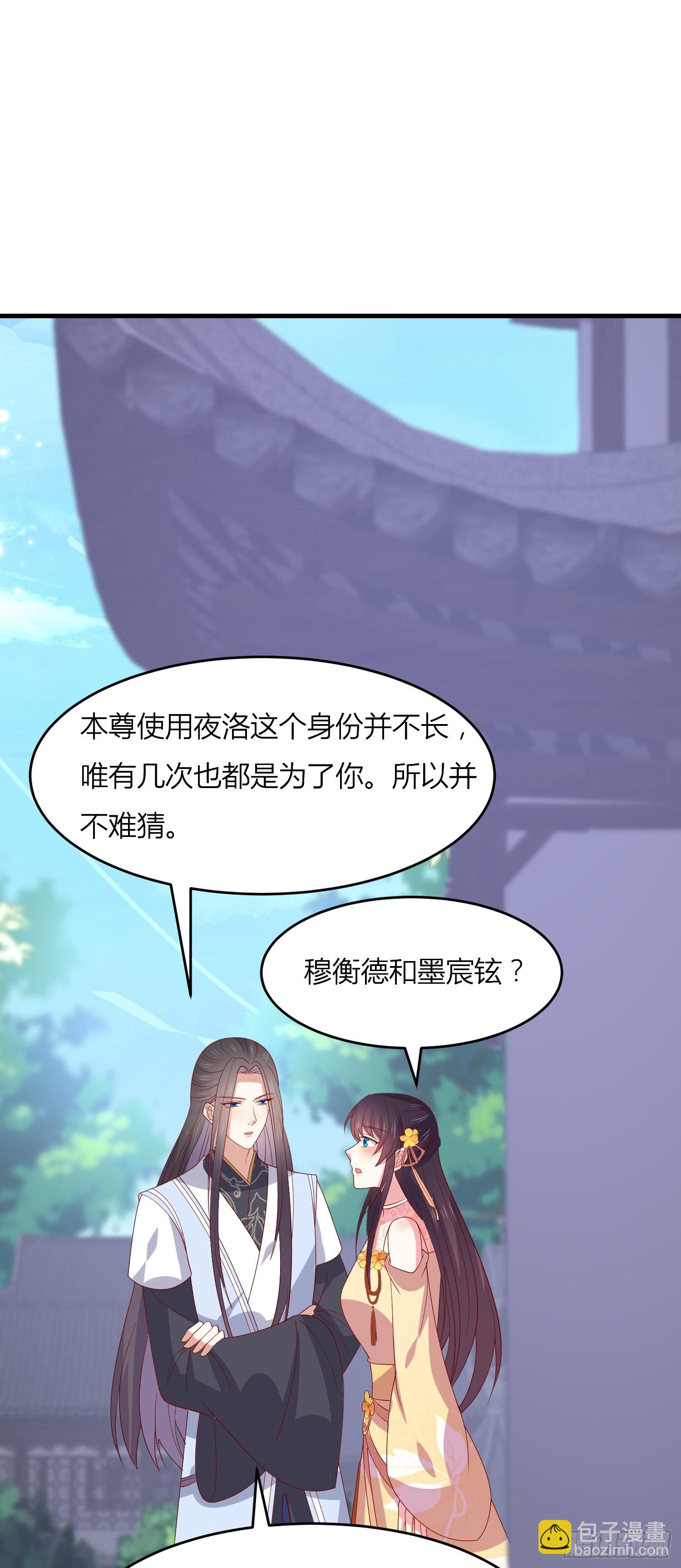 第三百三十一话 半遮面-第333话