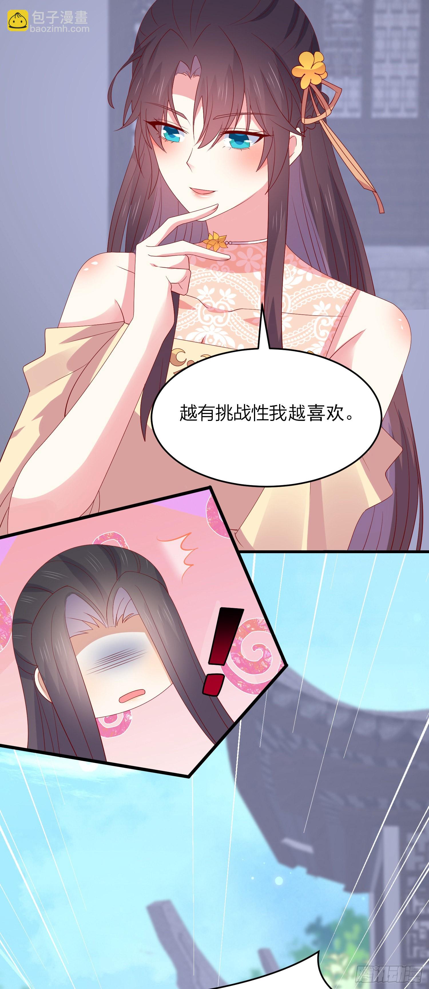 第三百三十一话 半遮面-第333话