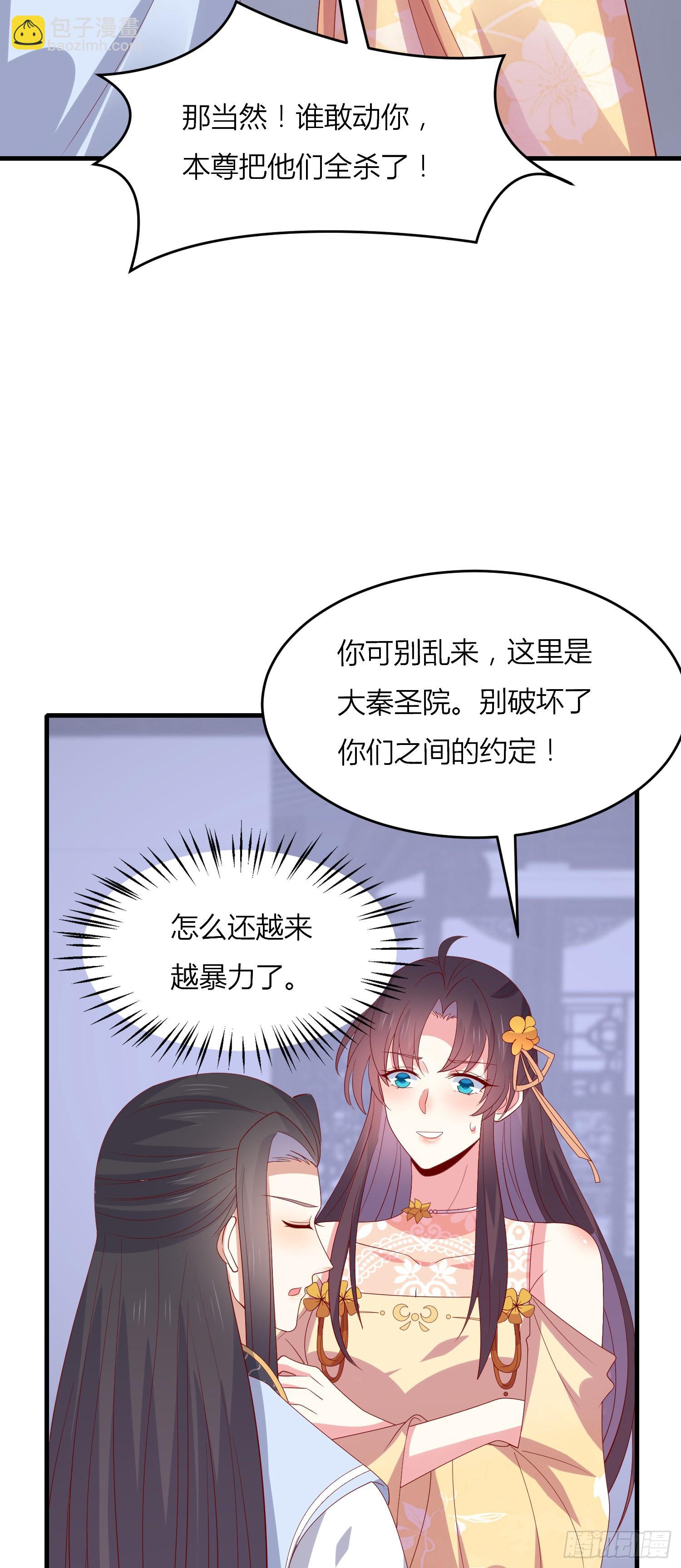 第三百三十一话 半遮面-第333话
