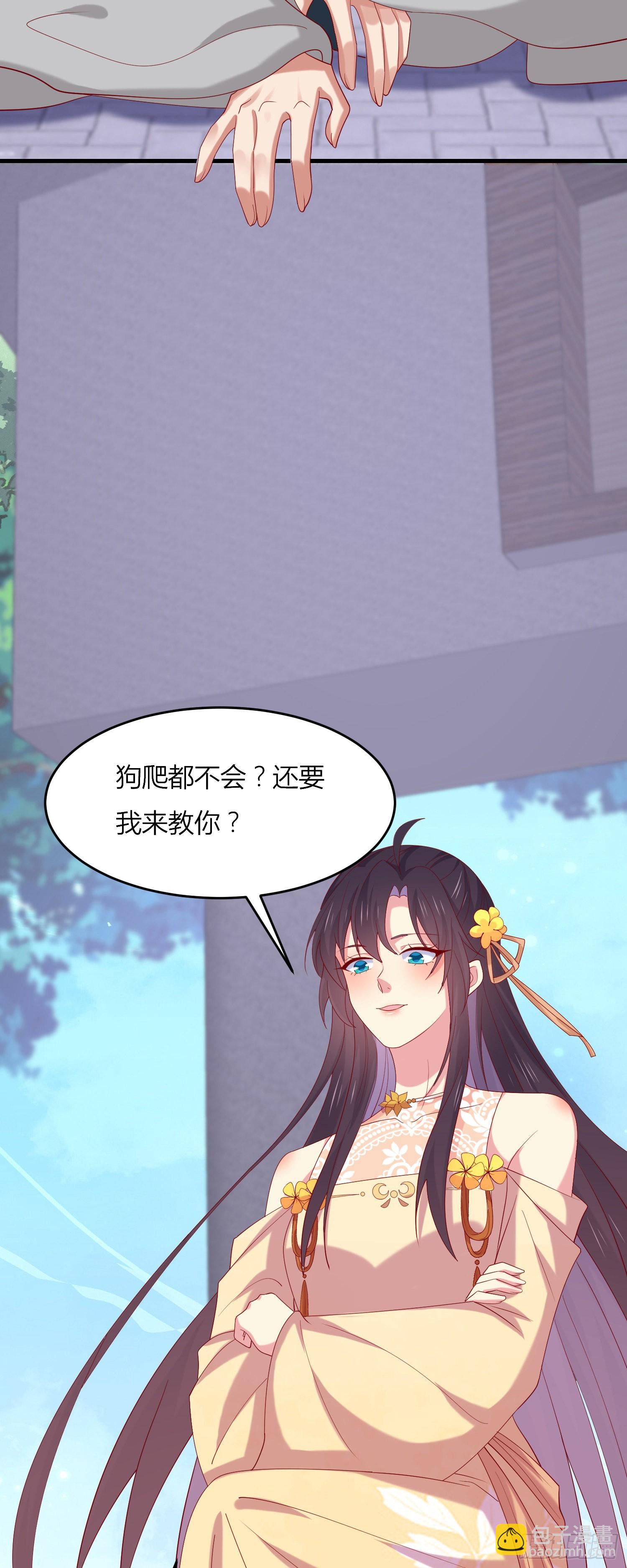 第三百三十三话 玩火的瞳瞳-第335话