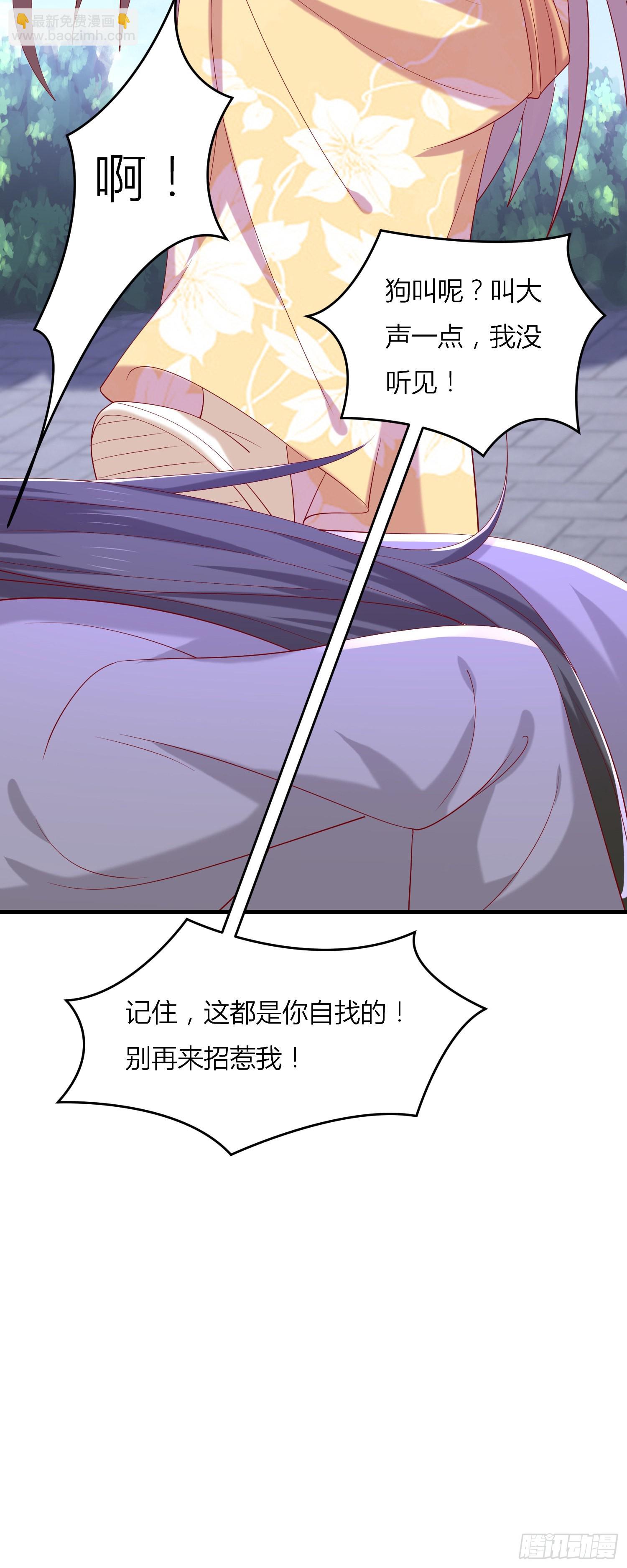 第三百三十三话 玩火的瞳瞳-第335话