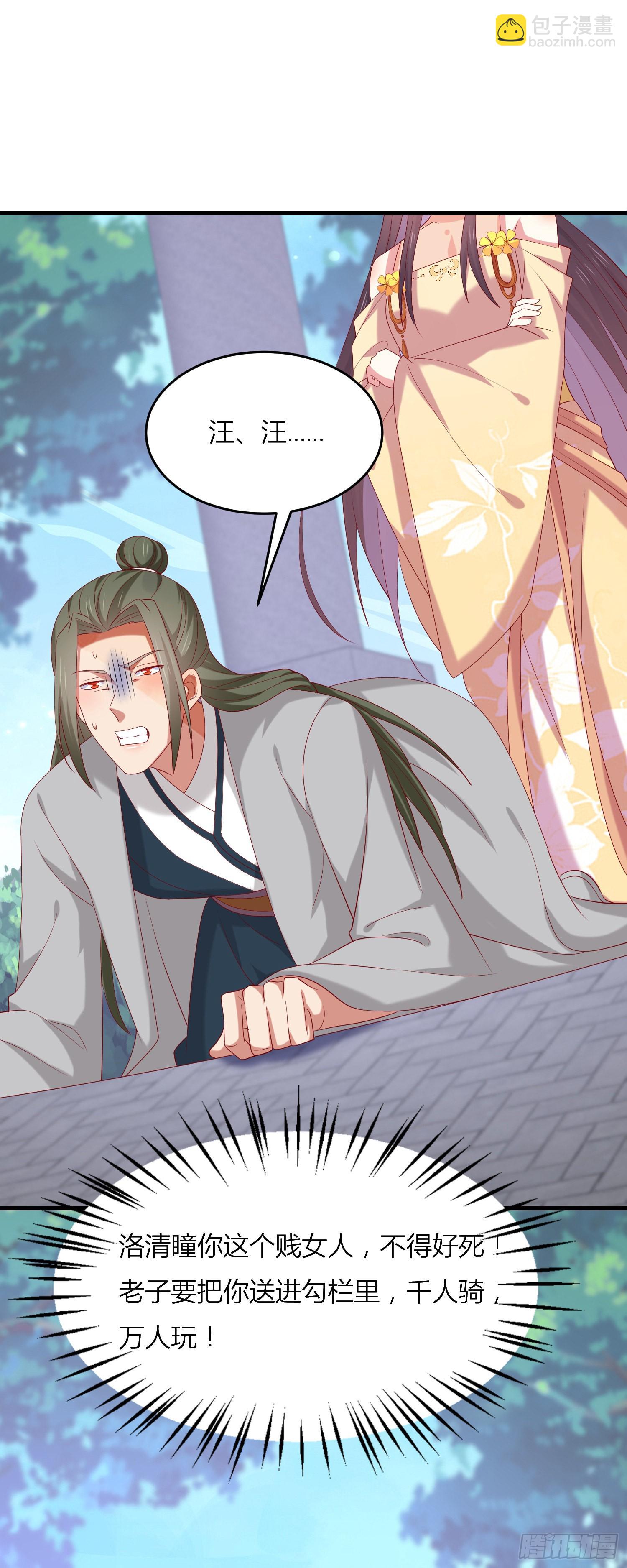 第三百三十三话 玩火的瞳瞳-第335话