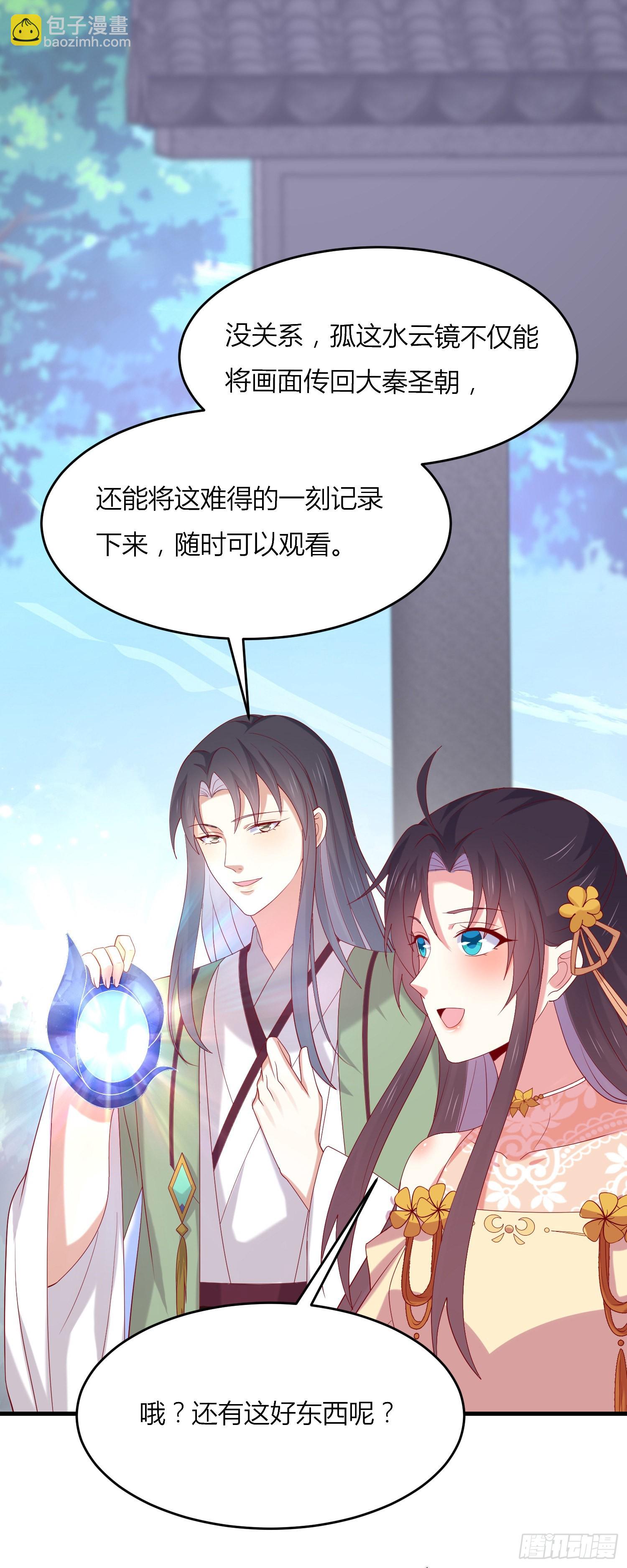 第三百三十三话 玩火的瞳瞳-第335话