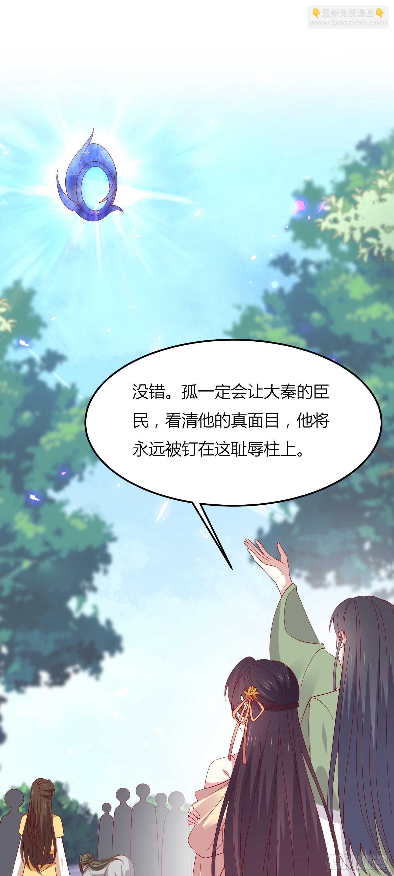 第三百三十三话 玩火的瞳瞳-第335话