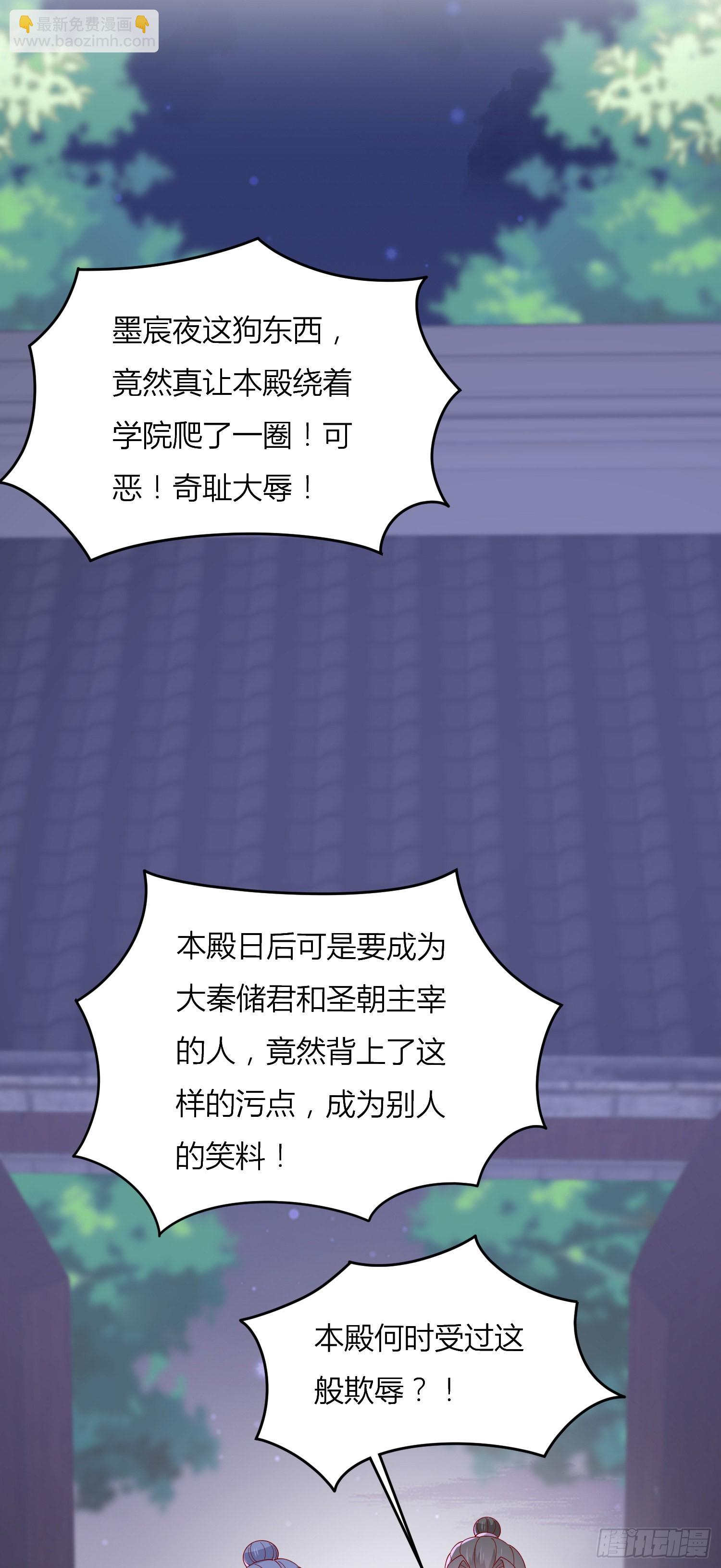 第三百三十三话 玩火的瞳瞳-第335话
