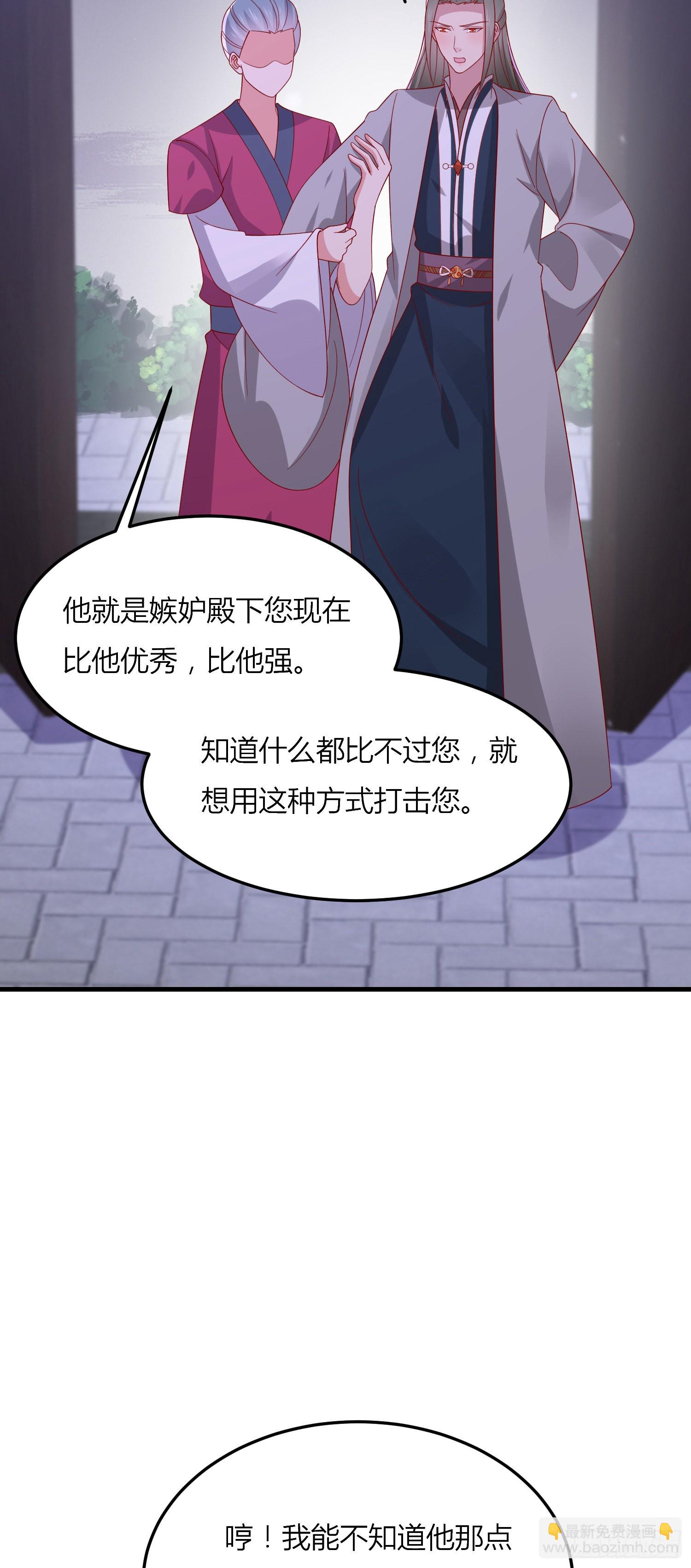第三百三十三话 玩火的瞳瞳-第335话
