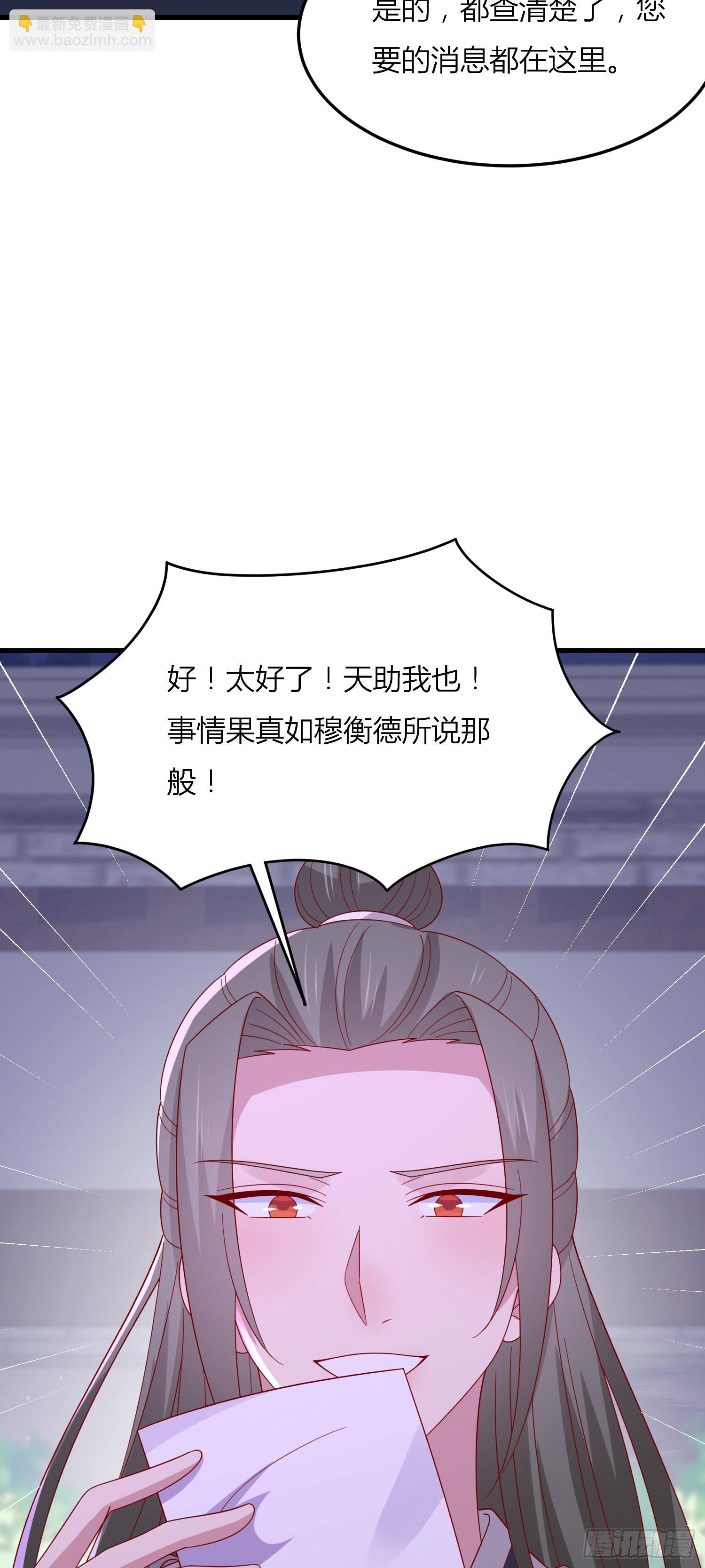 第三百三十三话 玩火的瞳瞳-第335话