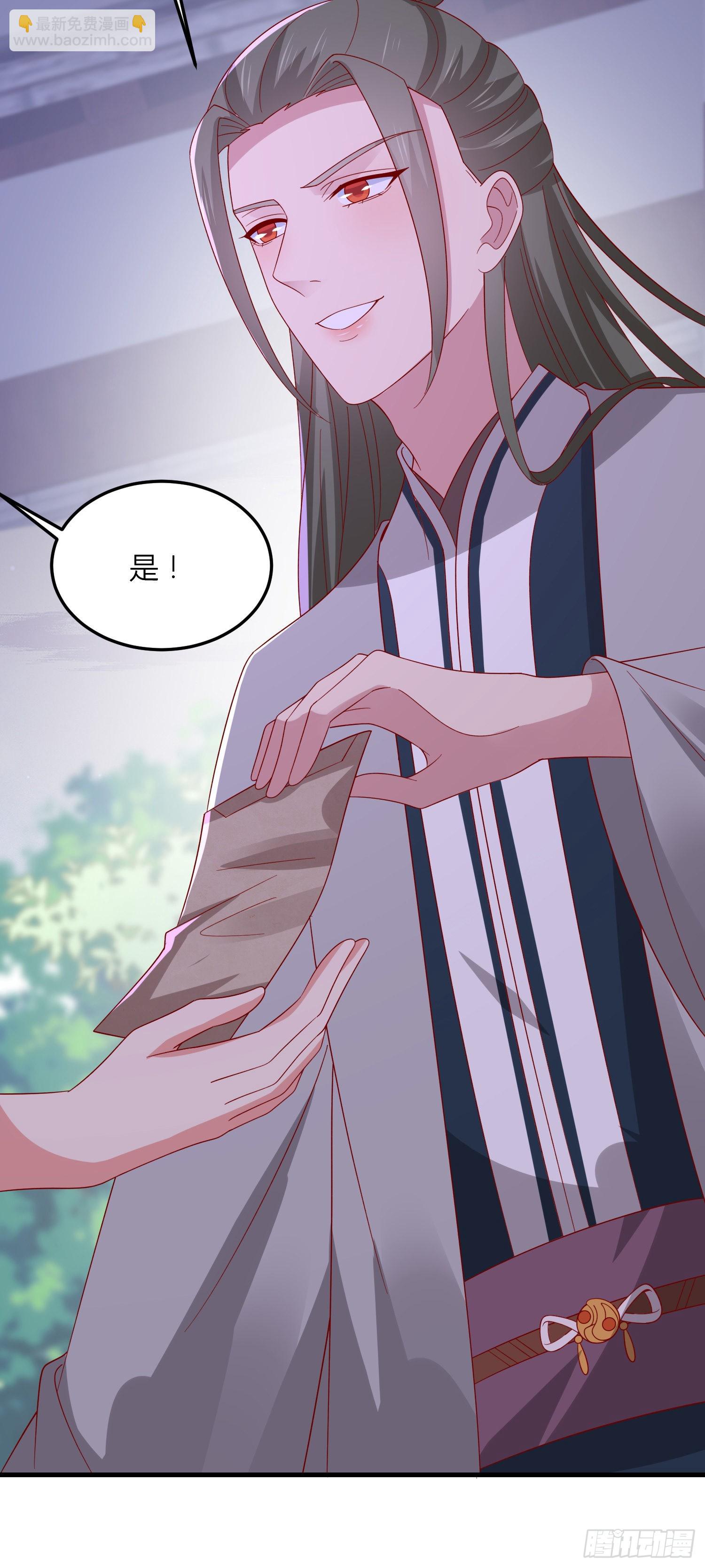 第三百三十三话 玩火的瞳瞳-第335话