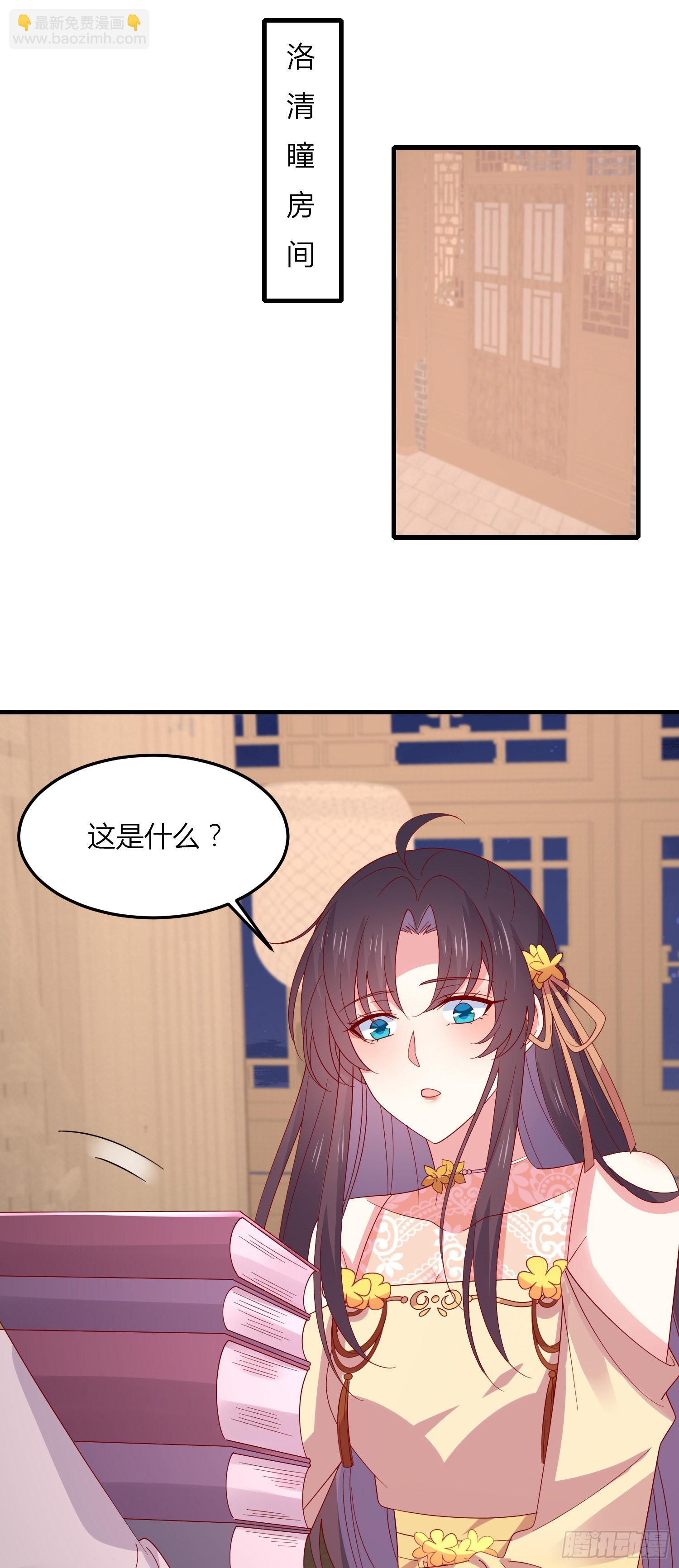 第三百三十三话 玩火的瞳瞳-第335话