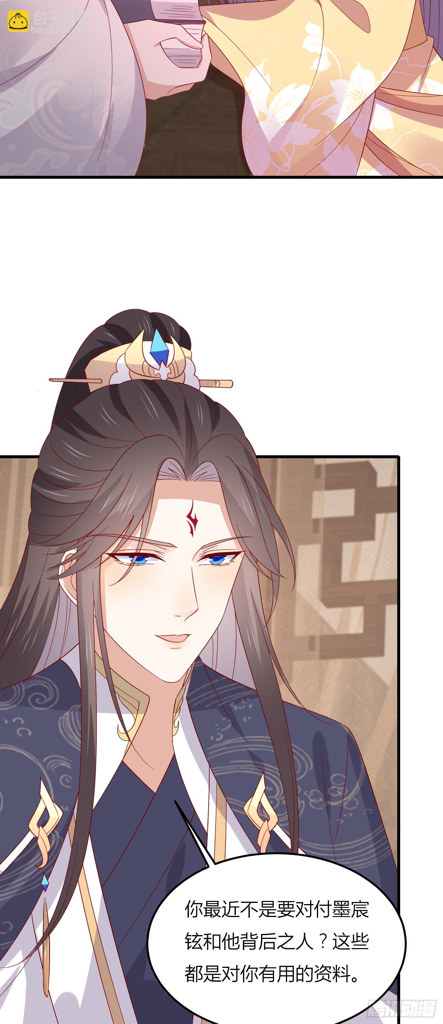 第三百三十三话 玩火的瞳瞳-第335话