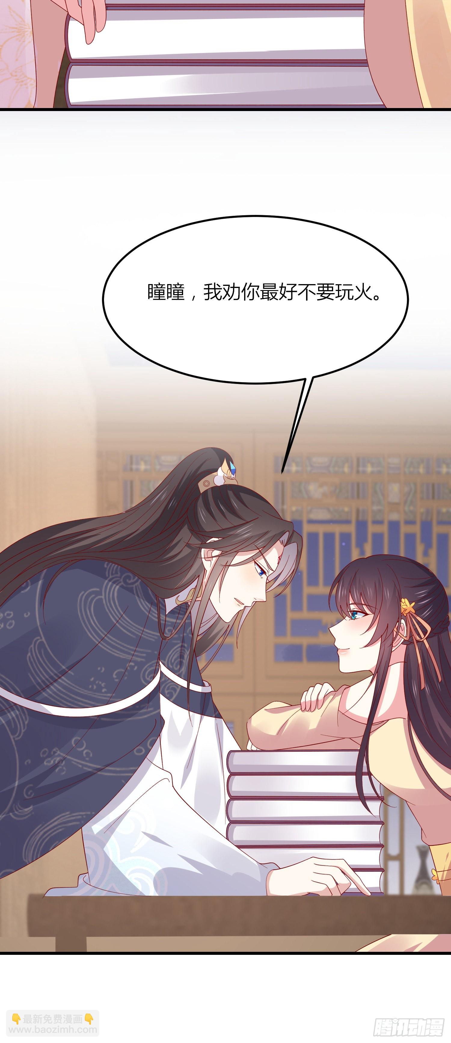 第三百三十三话 玩火的瞳瞳-第335话